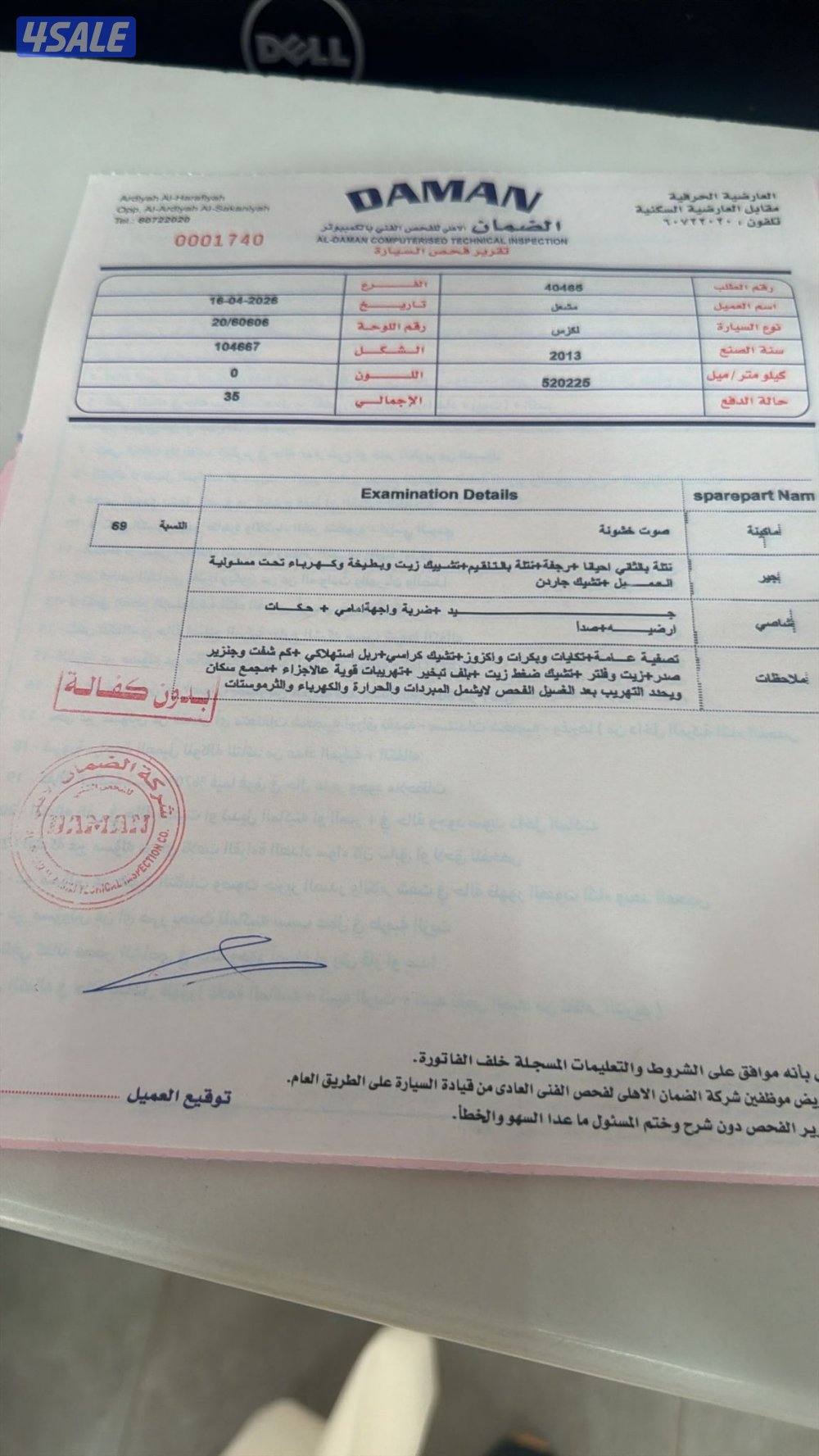 جيب لكزس 2013 تان درجه اوله ماشي 490 فحص بصور3