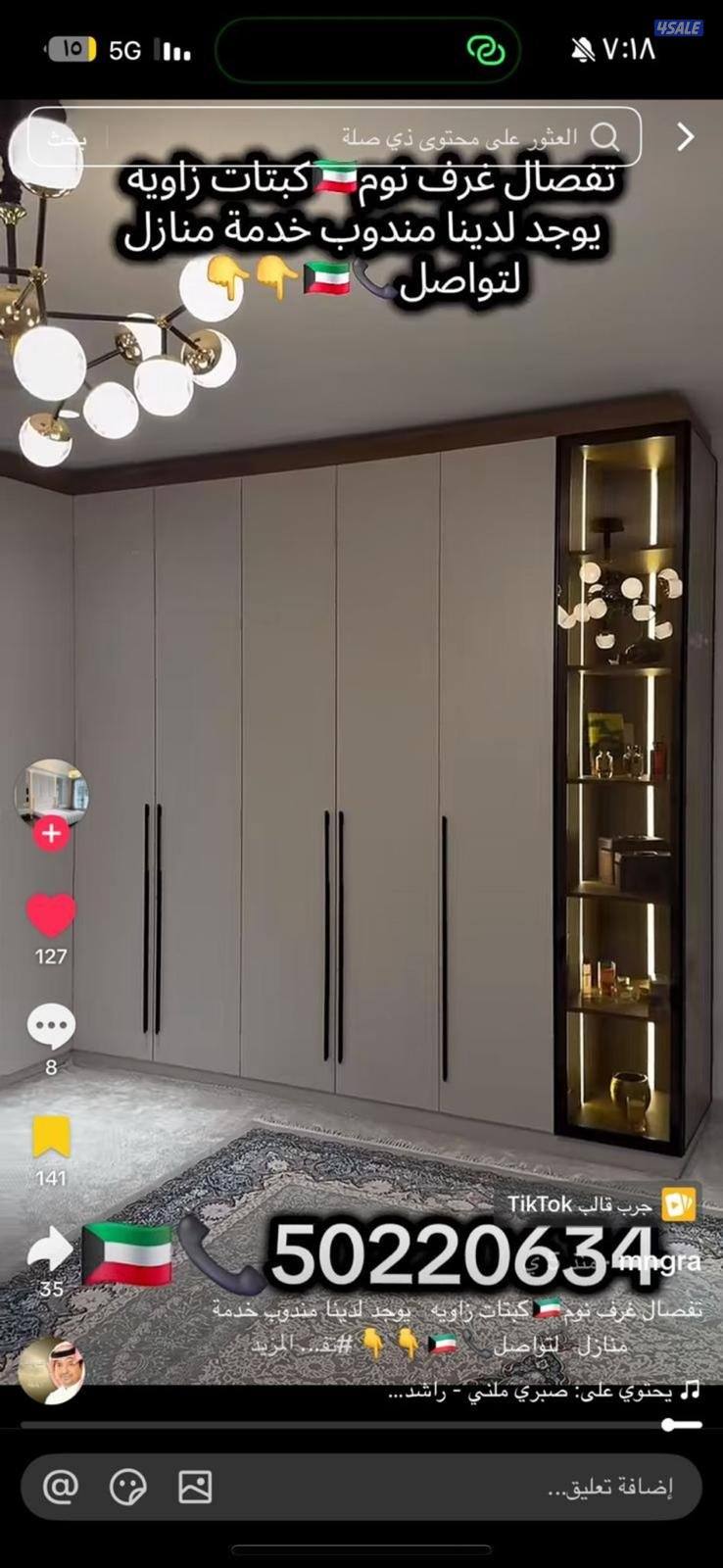 الضجيج  مجمع غلاريا4