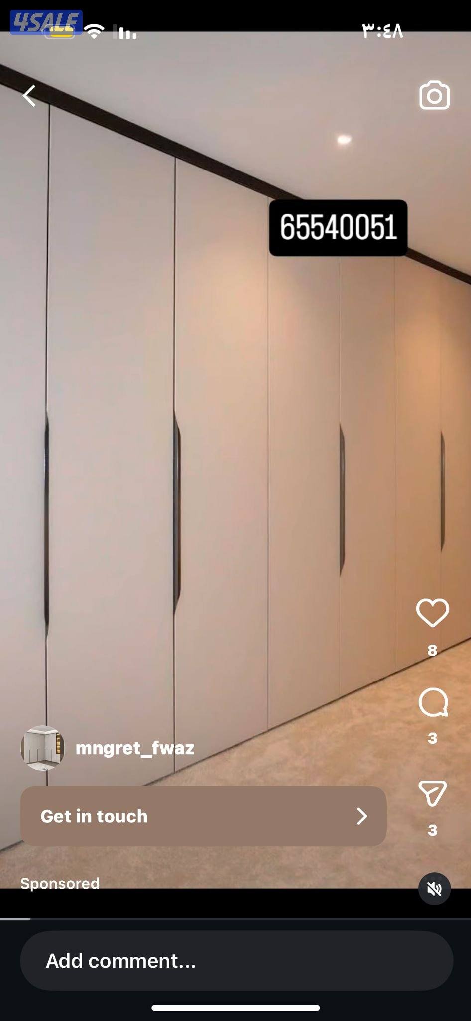 الضجيج  مجمع غلاريا6