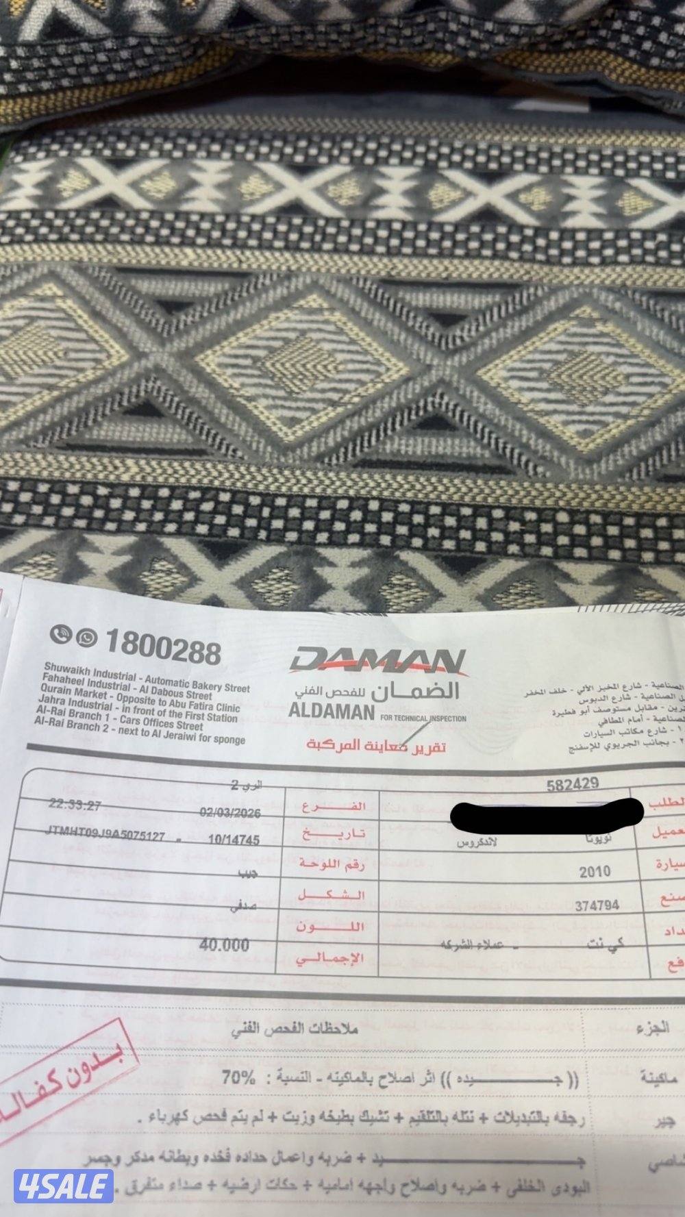 لاندكروزر 2010 الساير3