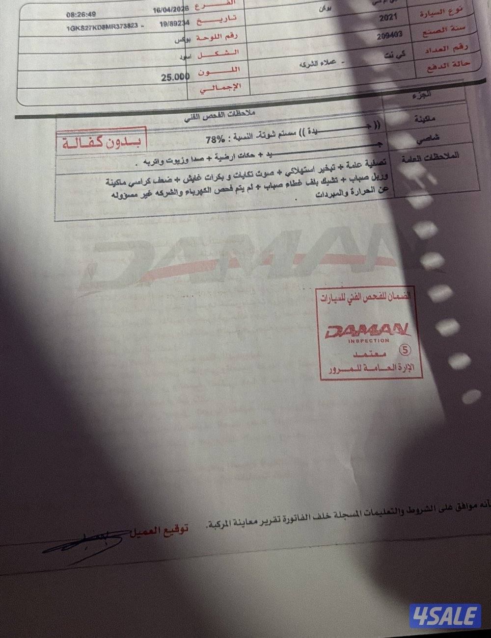 للبيع يوكن at4 موديل 2021 شرط الفحص7