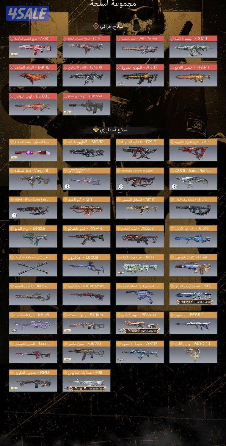 حساب كود موبايل أفريقي على السوم0