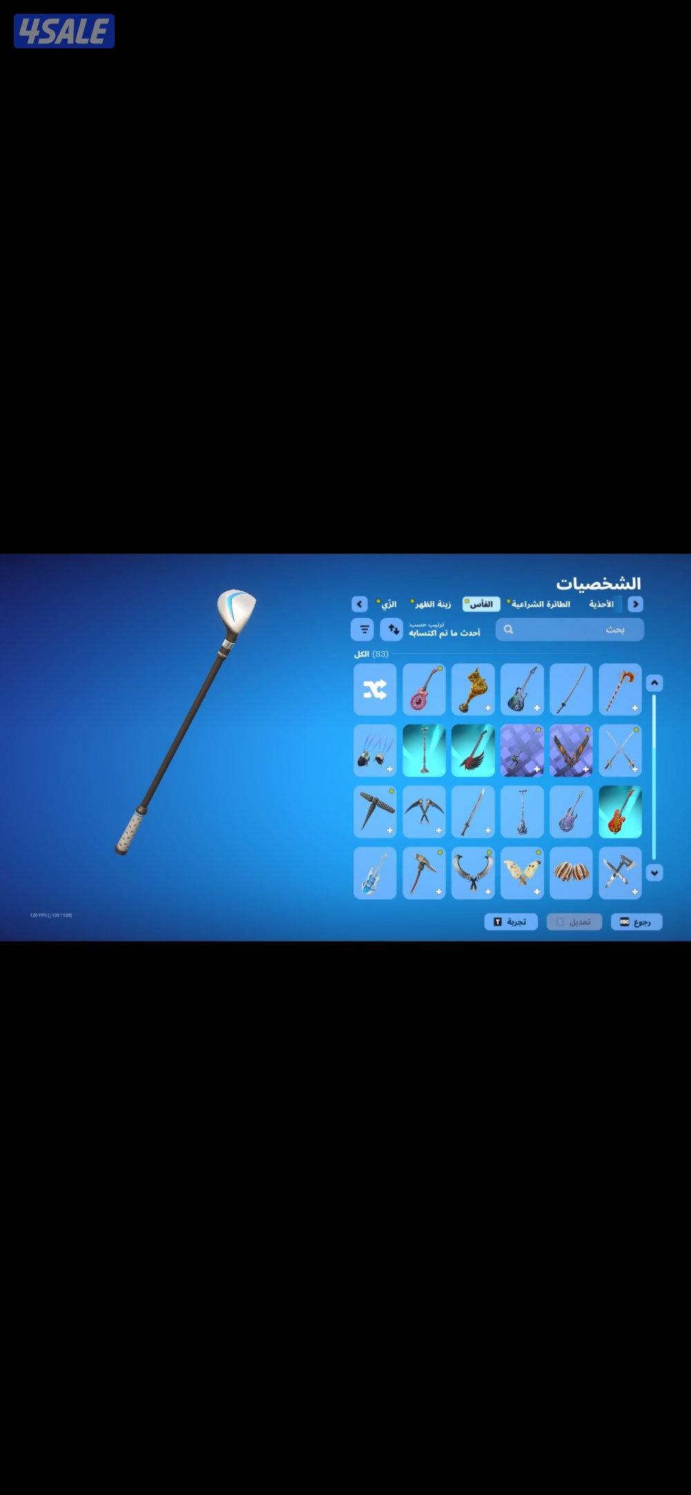 حساب فورت نايت للبيع شبه نادر السيزون 31