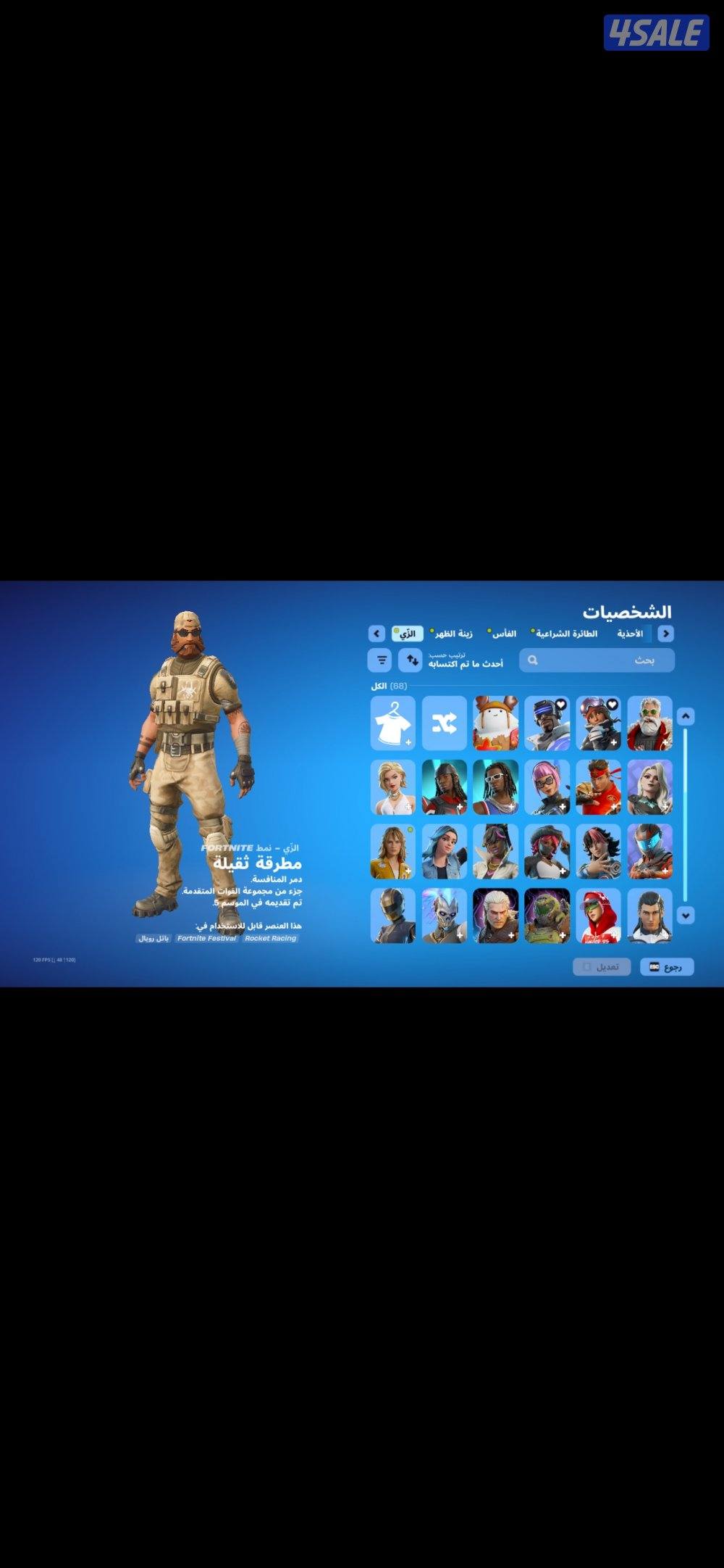 حساب فورت نايت للبيع شبه نادر السيزون 32