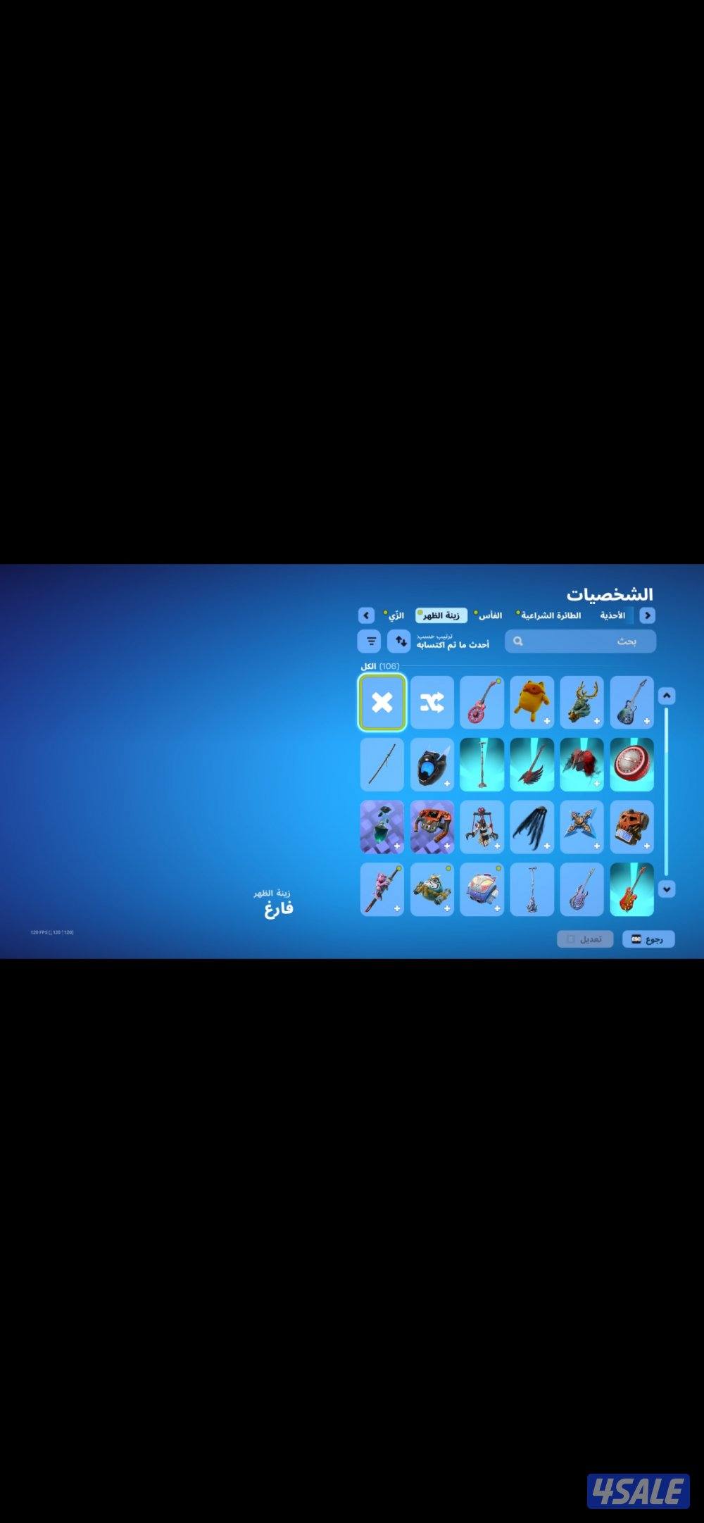 حساب فورت نايت للبيع شبه نادر السيزون 33