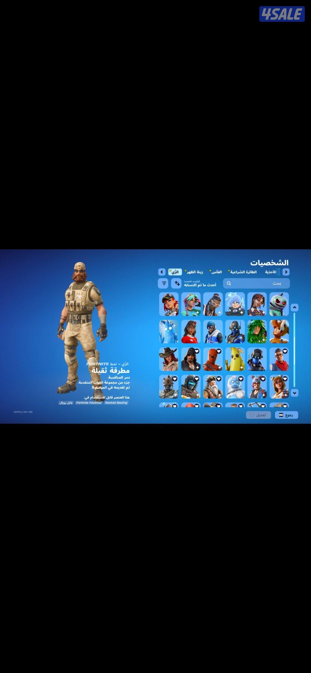 حساب فورت نايت للبيع شبه نادر السيزون 34