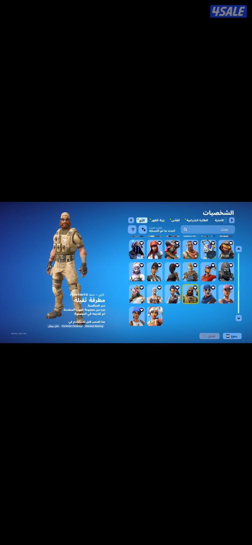حساب فورت نايت للبيع شبه نادر السيزون 36