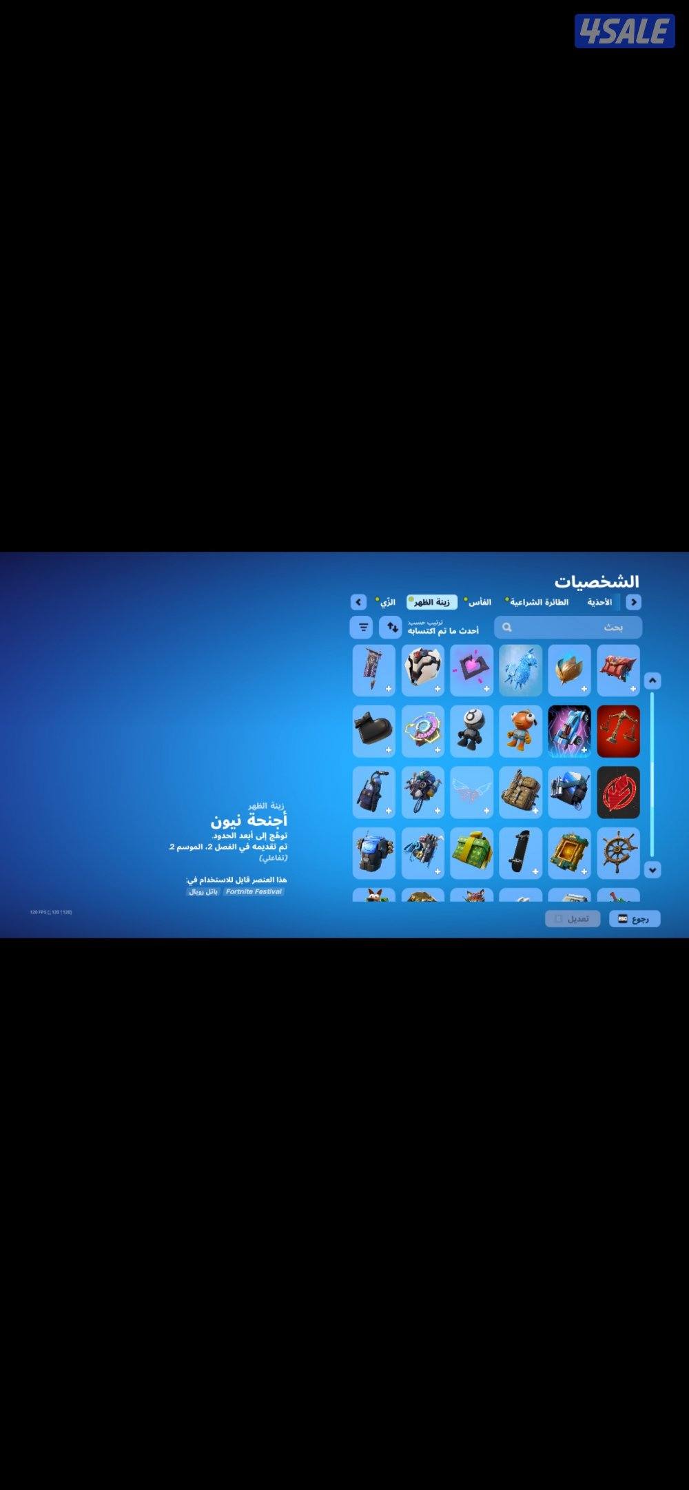 حساب فورت نايت للبيع شبه نادر السيزون 37