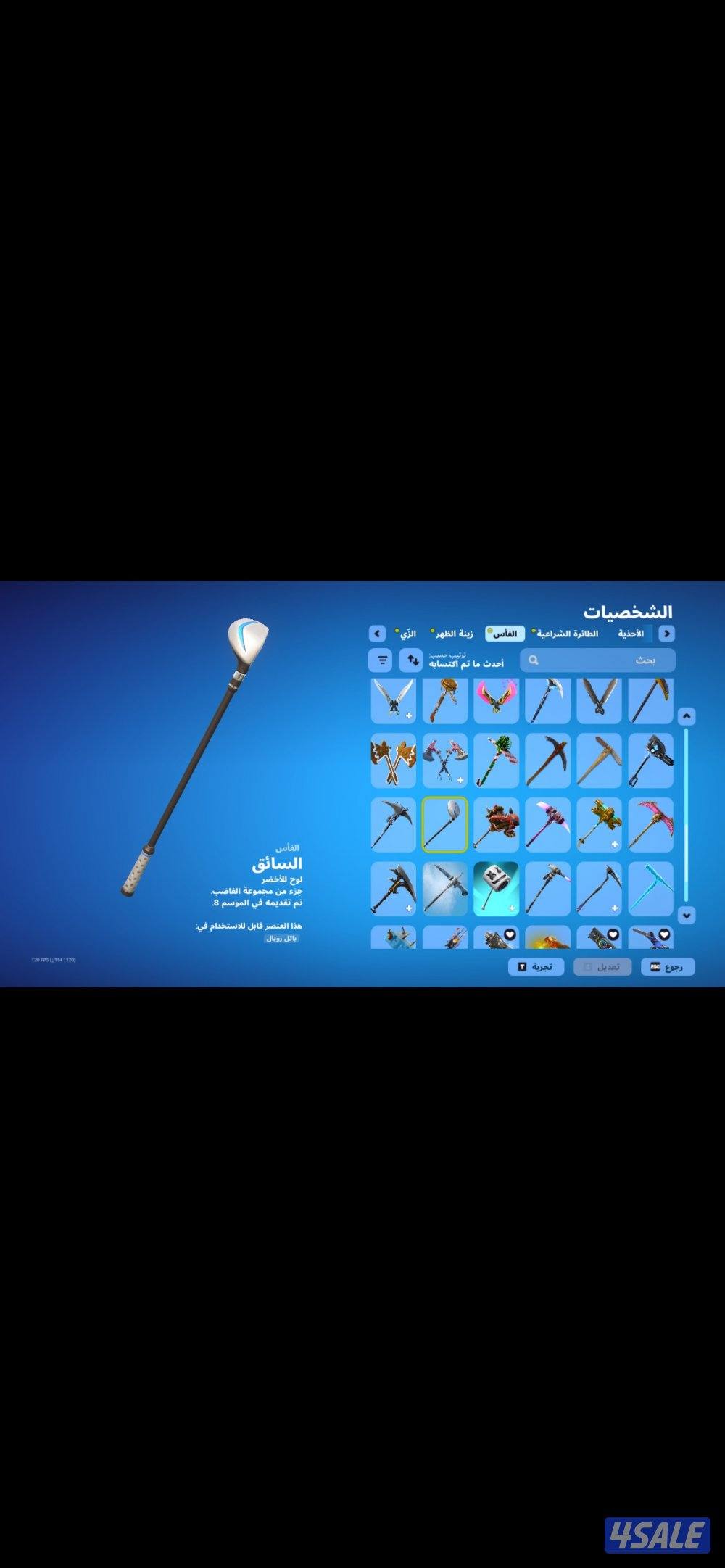 حساب فورت نايت للبيع شبه نادر السيزون 39