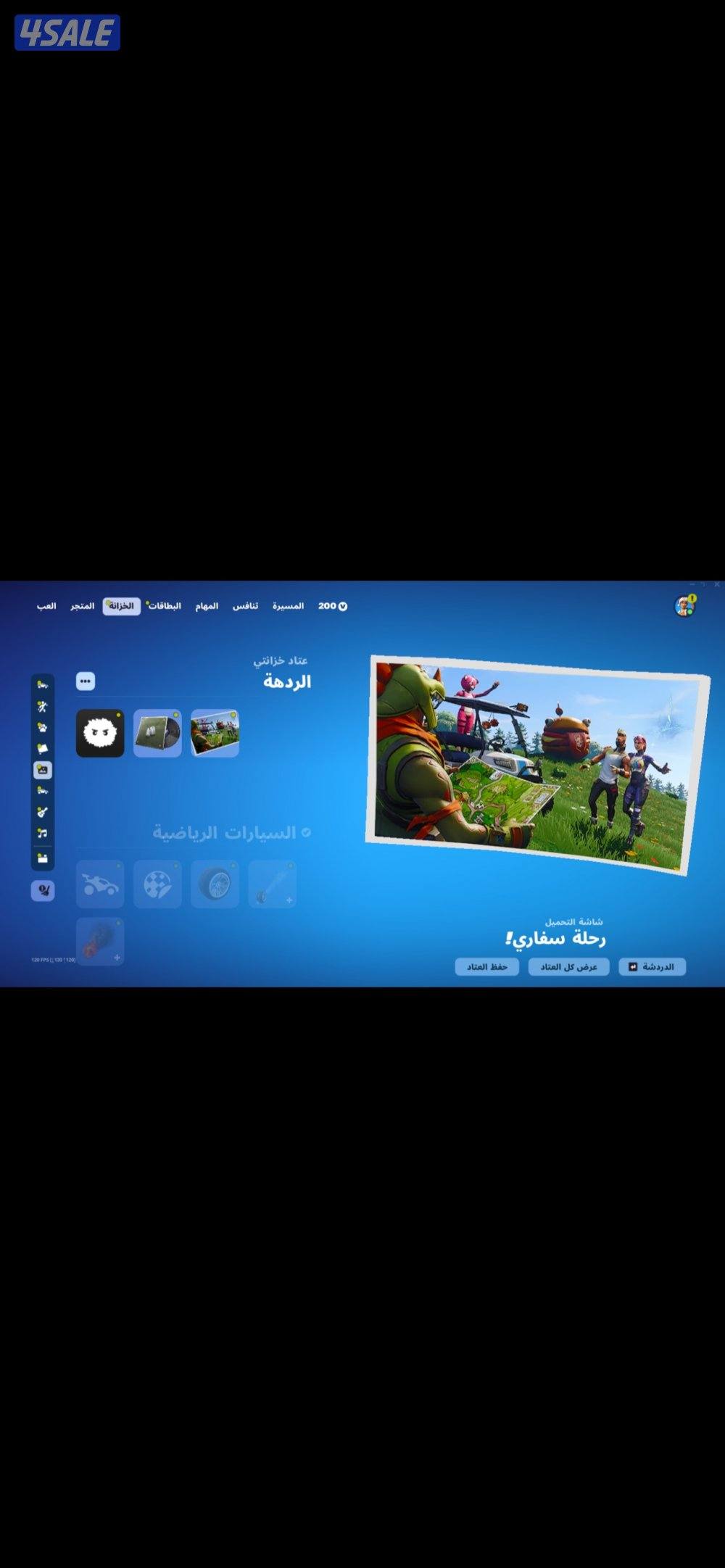 حساب فورت نايت للبيع شبه نادر السيزون 311