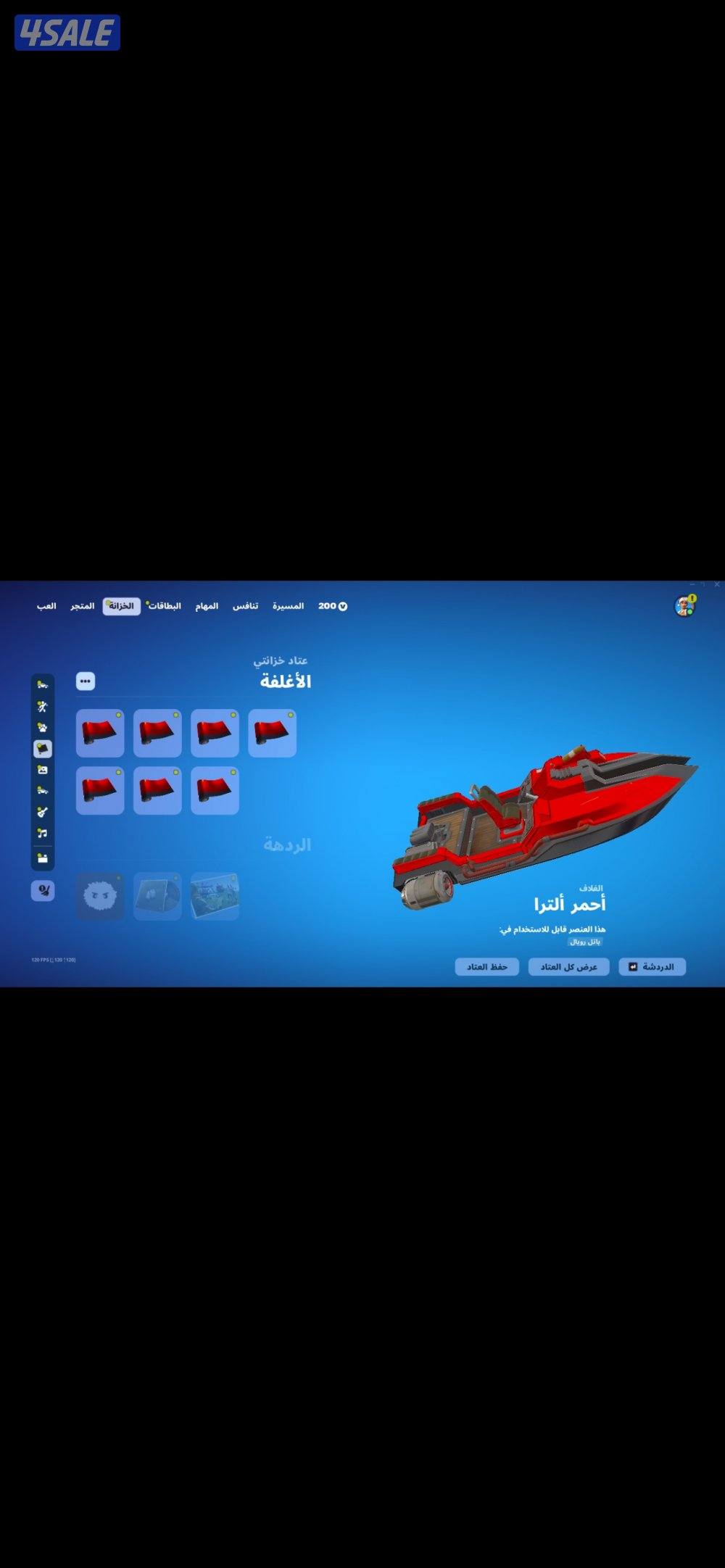 حساب فورت نايت للبيع شبه نادر السيزون 312