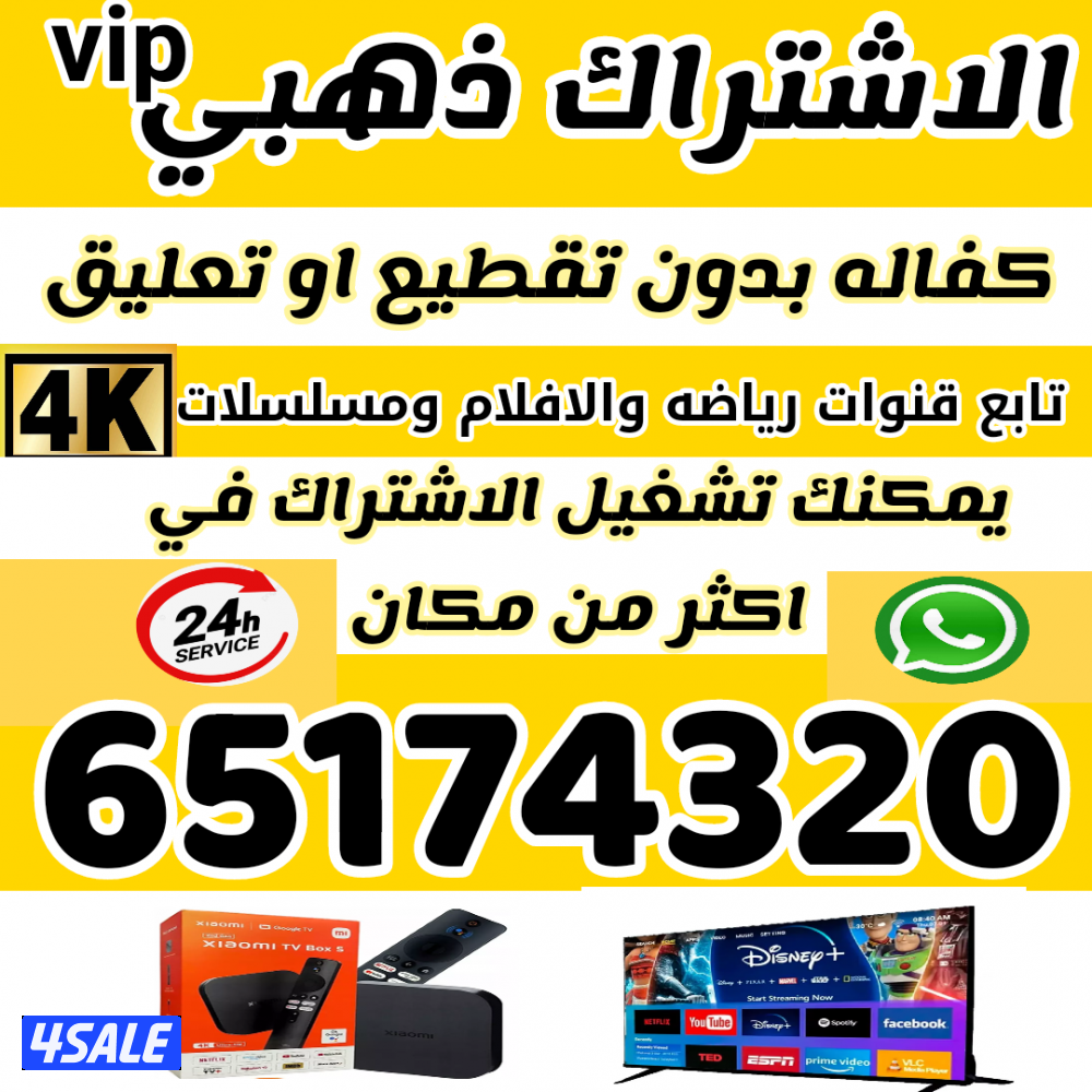 💯تجديد وبيع اشتراكات 💯ورسيفرات💯6