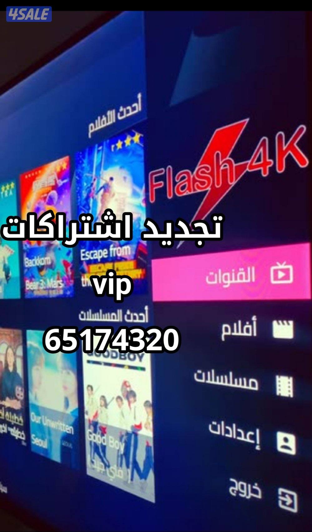 💯تجديد وبيع اشتراكات 💯ورسيفرات💯7