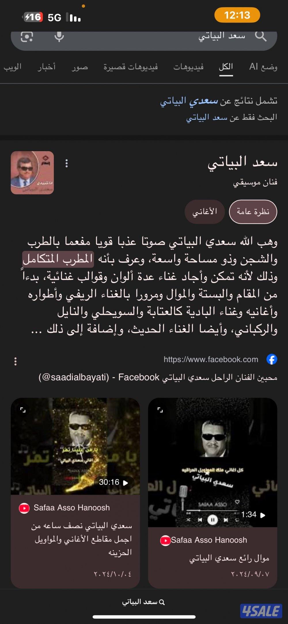 للأيجار 3 محلات في الضجيج1