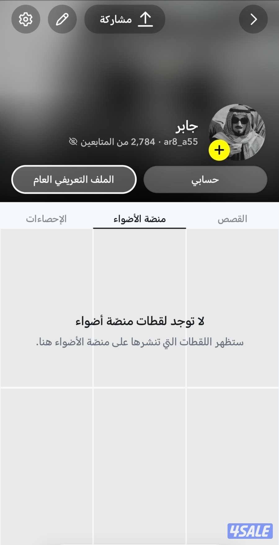 حساب سناب للبيع مليون سكور و الفين و سبع ميه متابع1