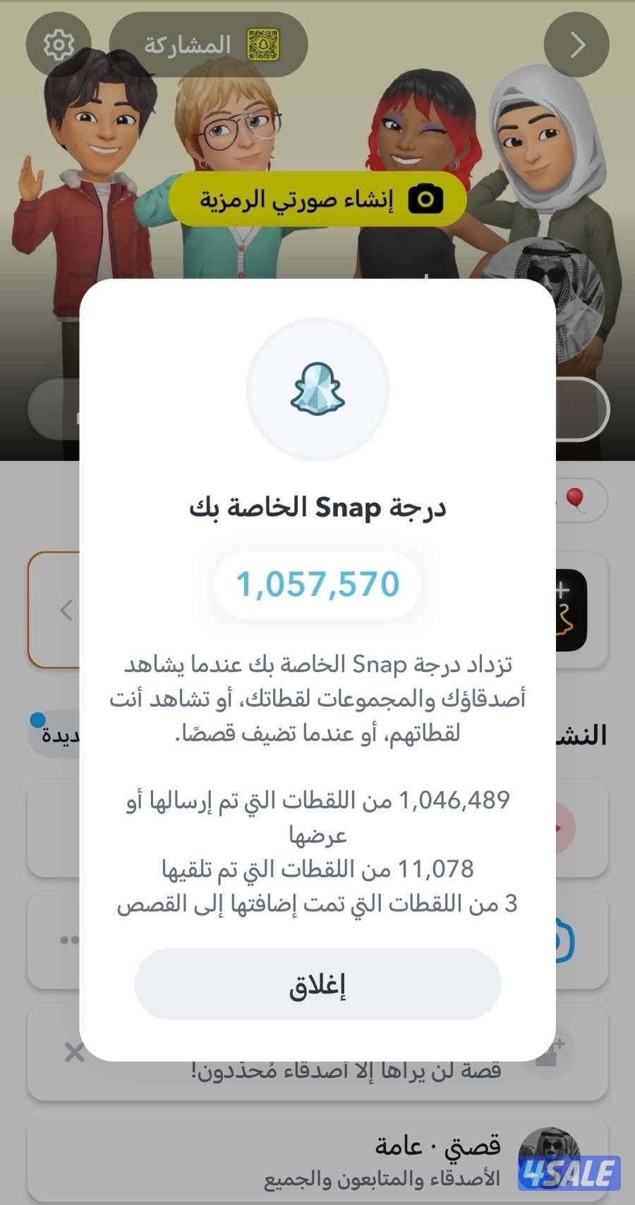 حساب سناب للبيع مليون سكور و الفين و سبع ميه متابع0