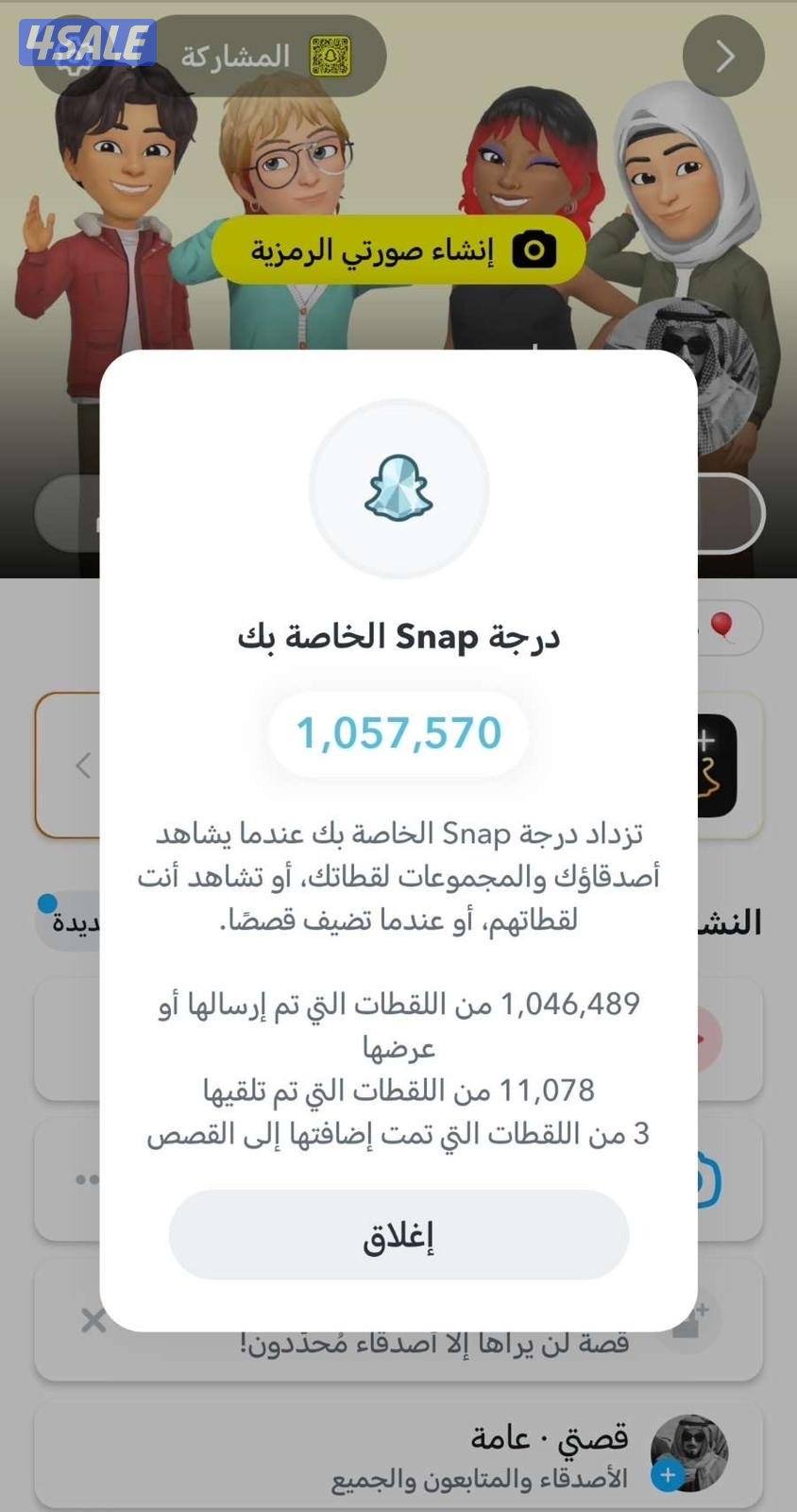 حساب سناب للبيع مليون سكور و الفين متابع و سبع ميه0
