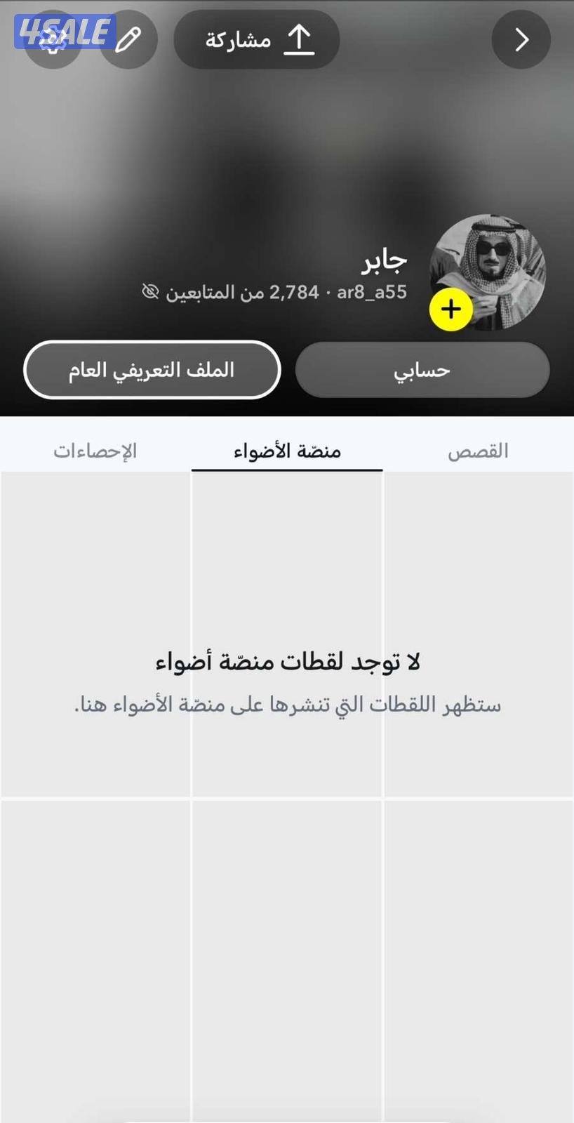 حساب سناب للبيع مليون سكور و الفين متابع و سبع ميه1