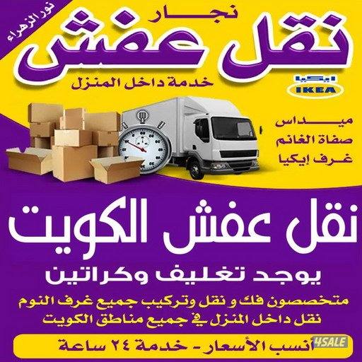 نعفش#نقهل#قفش#نقيل#نقهل#نقل#عفش#تنقل     #نقل#نقق#نفش#عنفش#نقل#عفش#عفش0