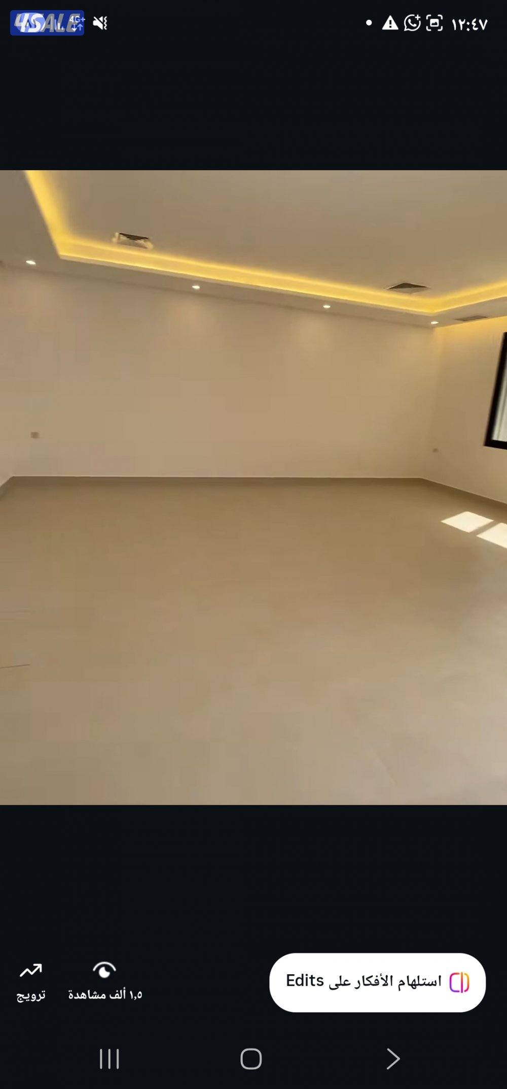 دور ارضي الدسمة0