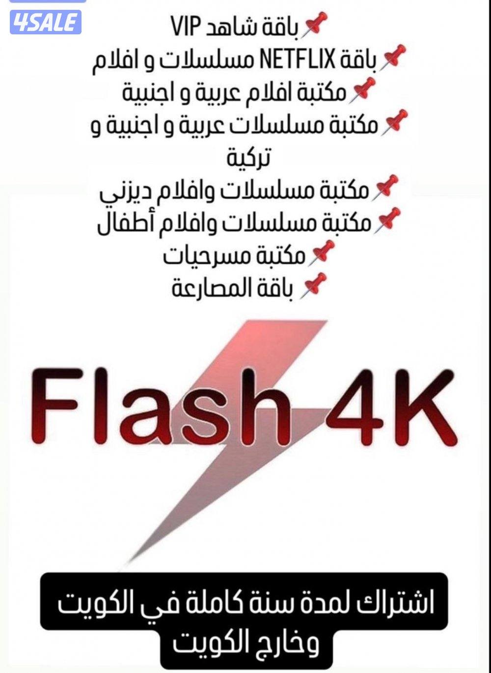 📍رسيفرات واشتراكات iptv واشتراك تلفزيون سمارت قنوات افلام مسلسلات ايبا1
