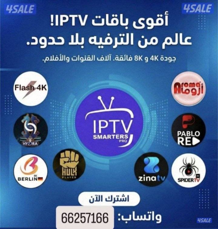 تجديد اشتراكات iptv ورسيفر ذكي واشتراك تلفزيون سمارت قنوات افلام مسلسل0