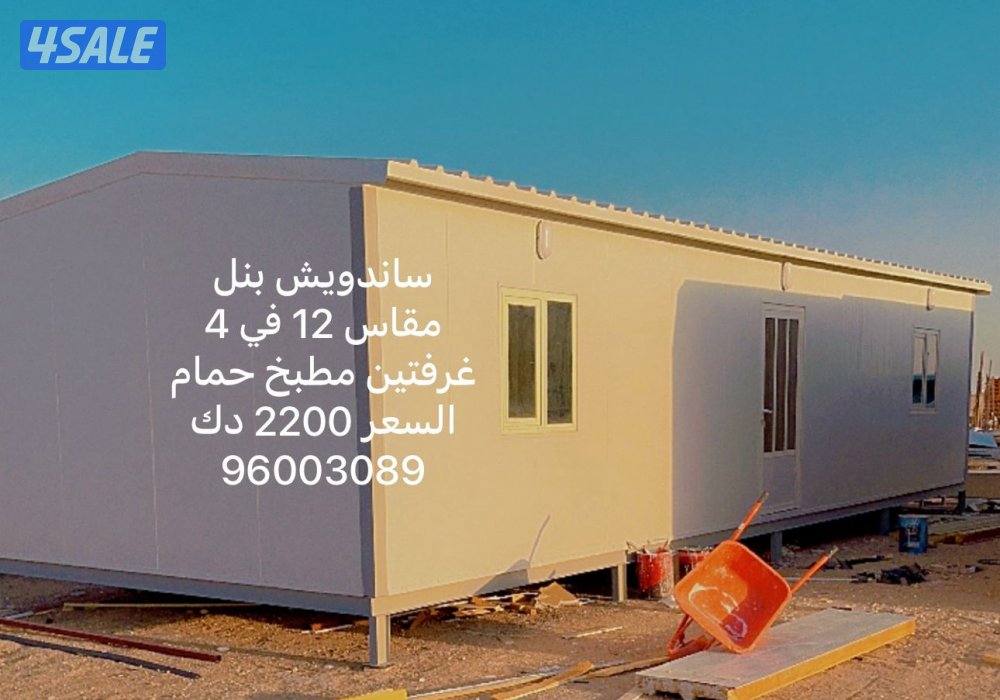 جديد تفصال ساندويش بنل4