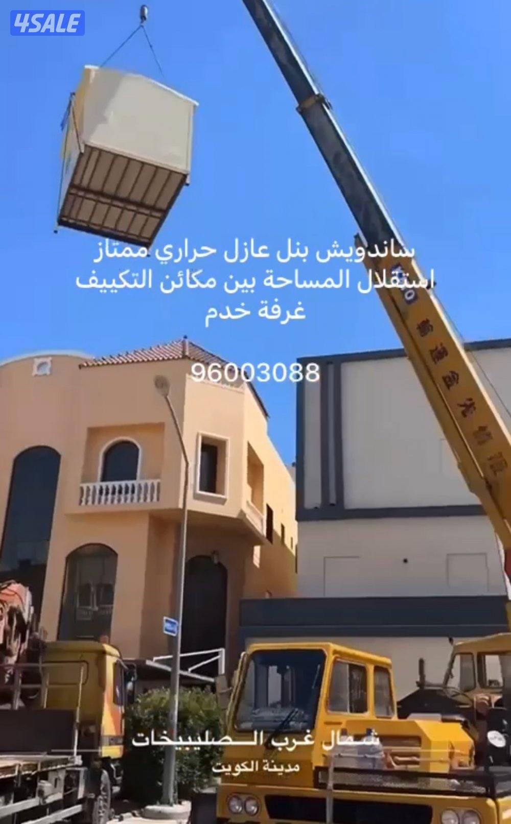 جديد تفصال ساندويش بنل8