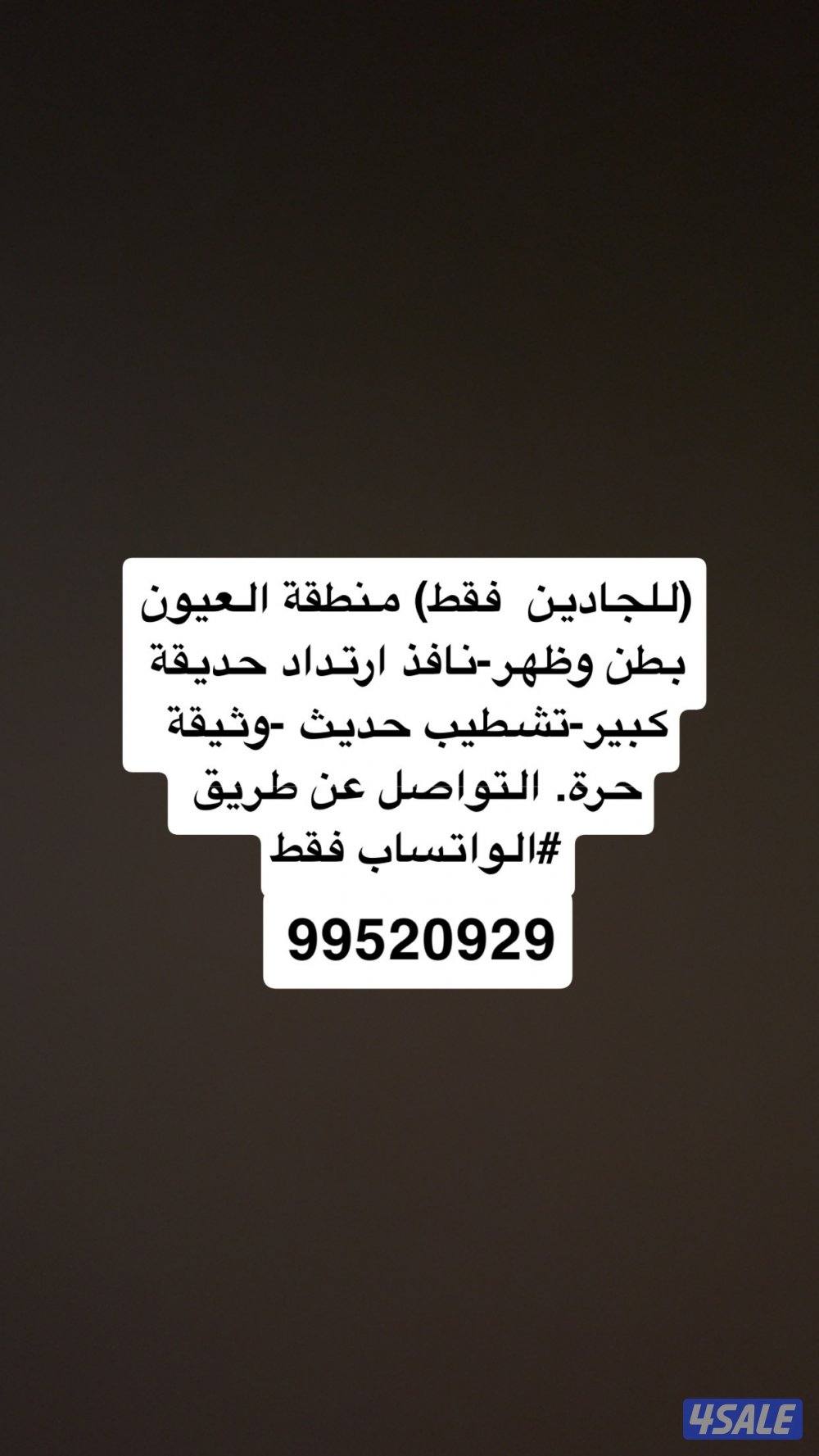 للبدل او البيع موقع مميز0