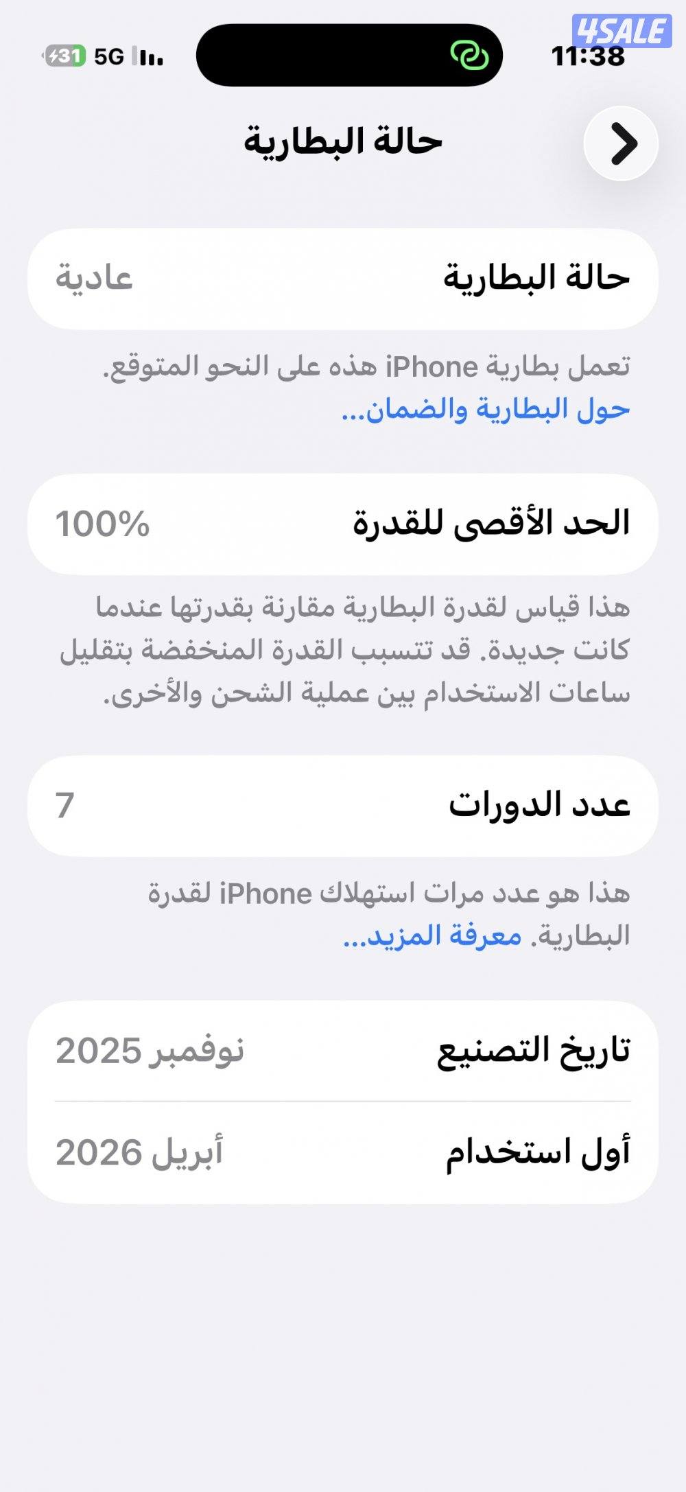 17 برو استعمال أسبوعين فقط3