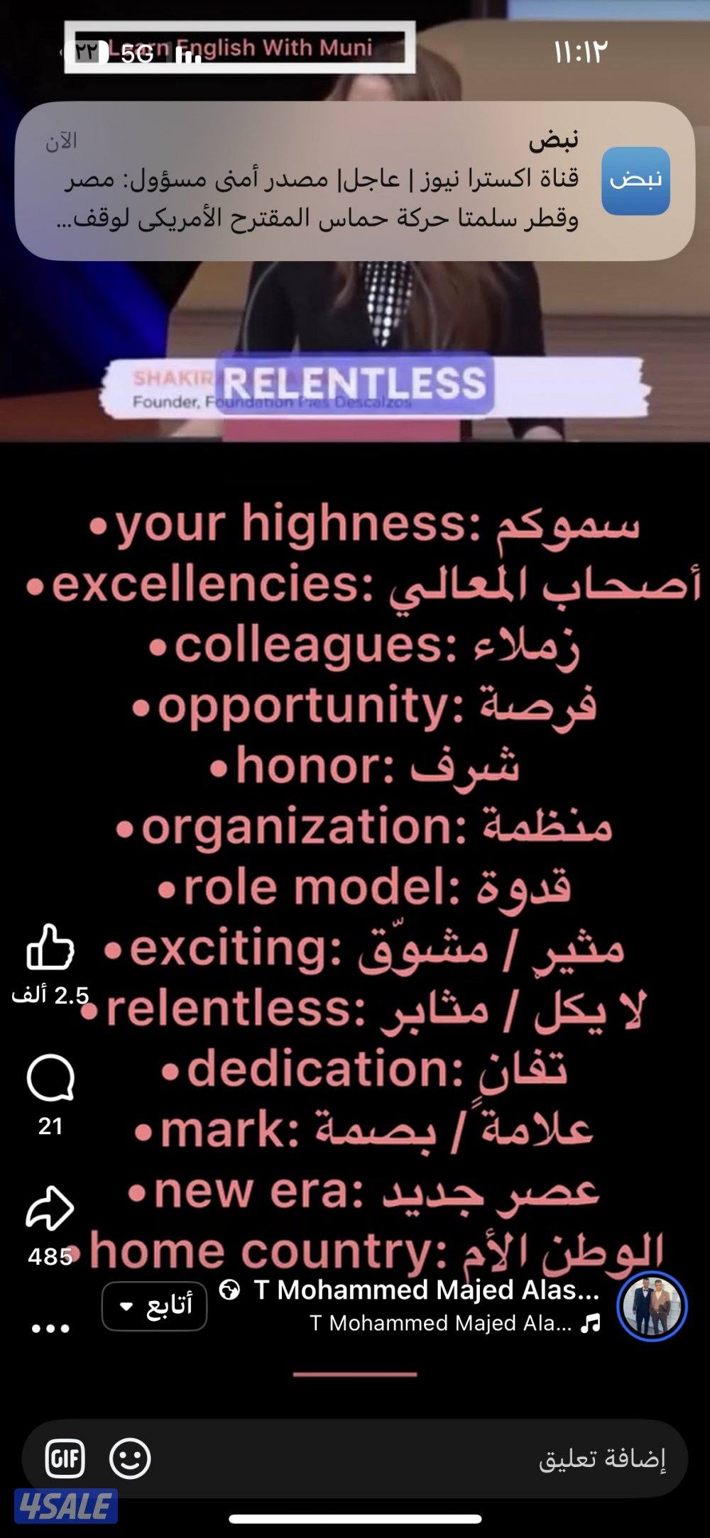 مدرس اول لغه انجليزيه خبره كبيره في مناهج الكويت وخبره في التاسيس0