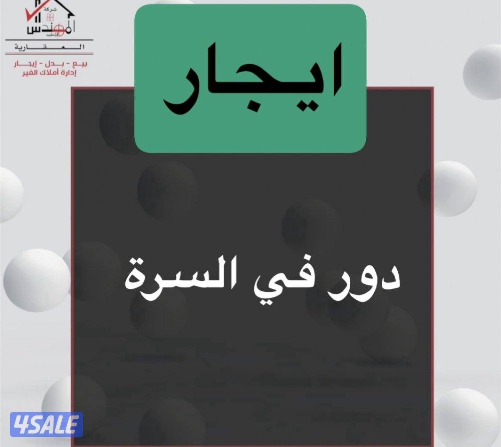 Floor in Kuwait City