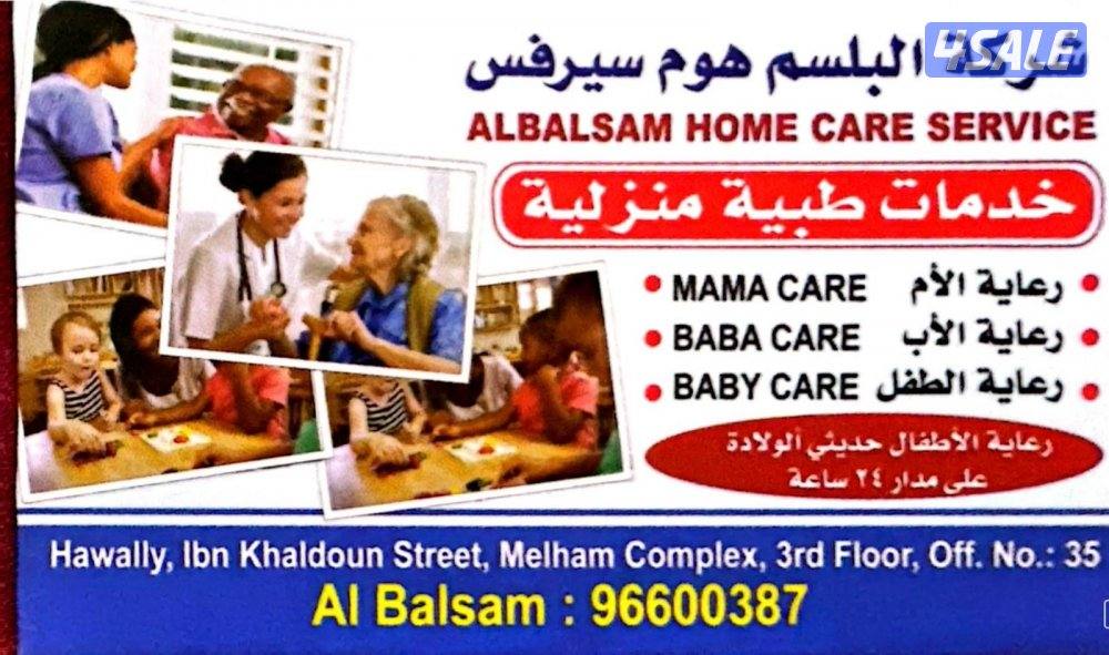 Mama care,Baby care,Baba care0