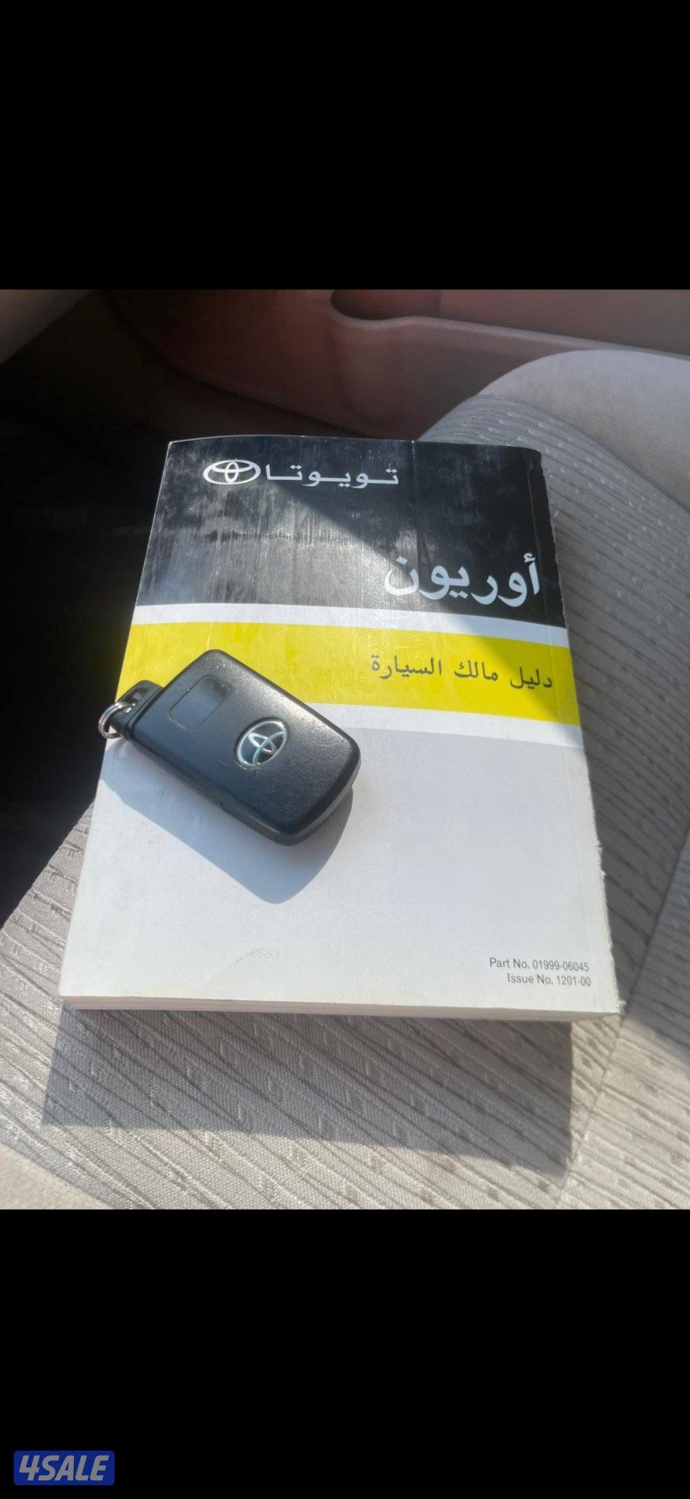 بيعة سريعة6