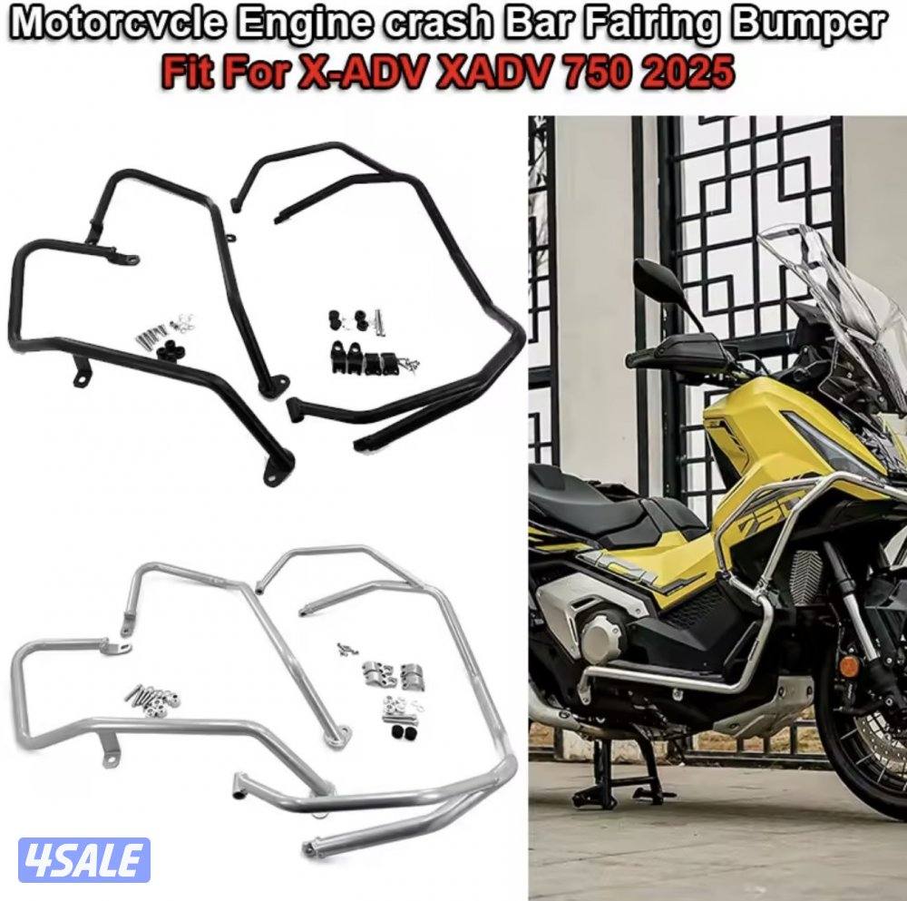 حماية علويه وسفليه (كرش بار)0