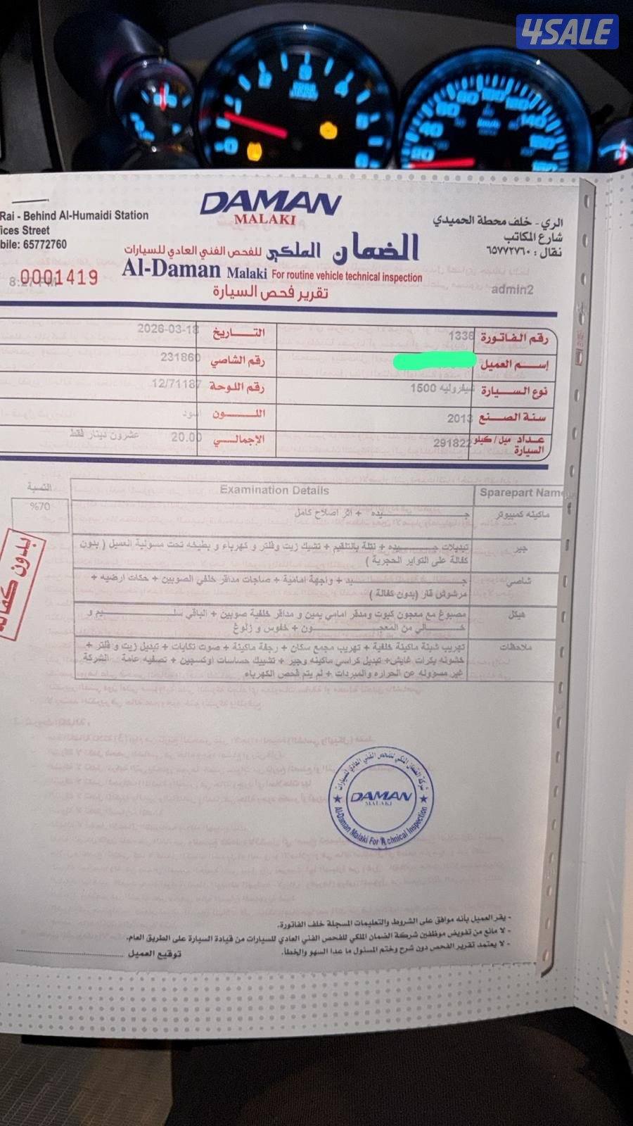 وانيت شيفروليه Lt 1500 موديل 2013 ماشي 291 الف 4غيار 8سلندر شرط الفحص2