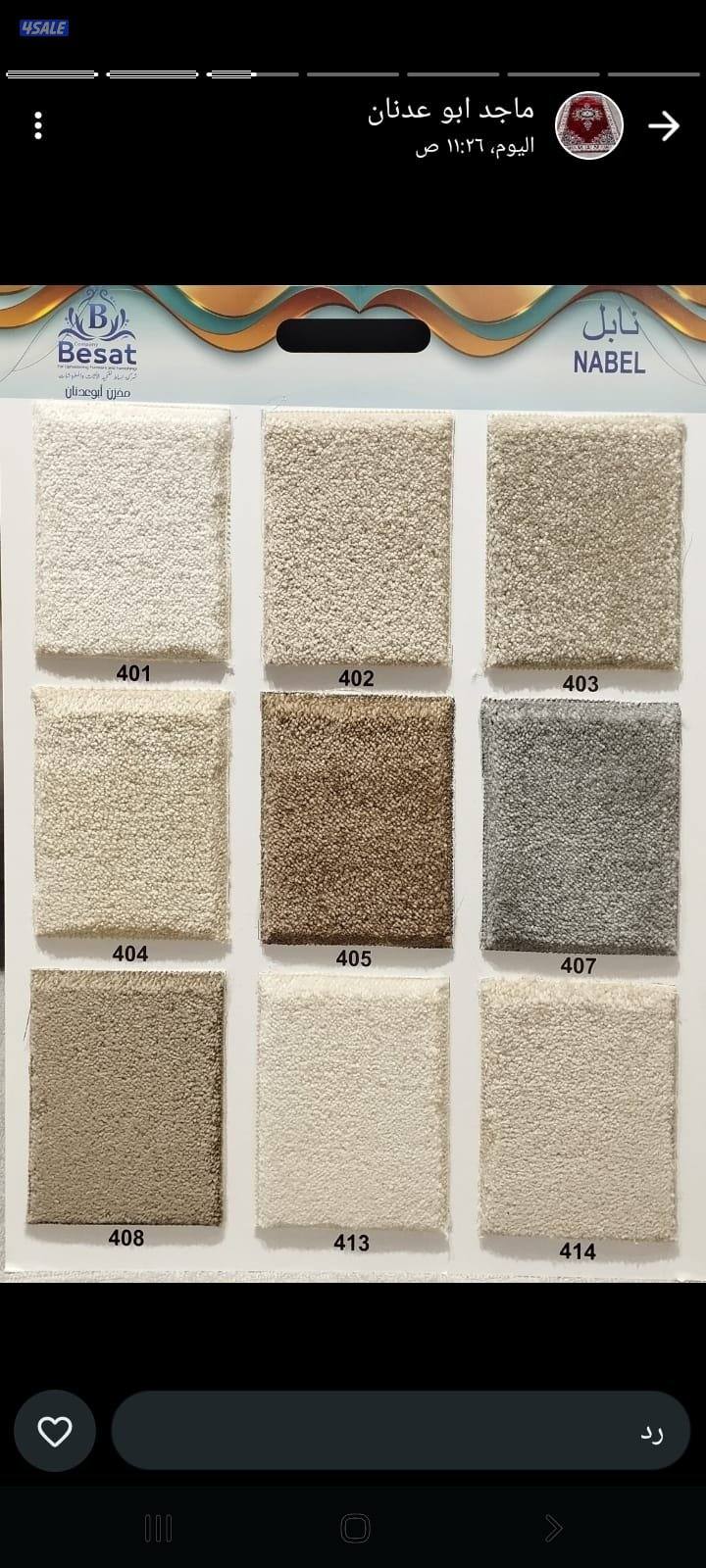 جميع انواع السجاد القص التركى والباركيه والثيل والستاير5