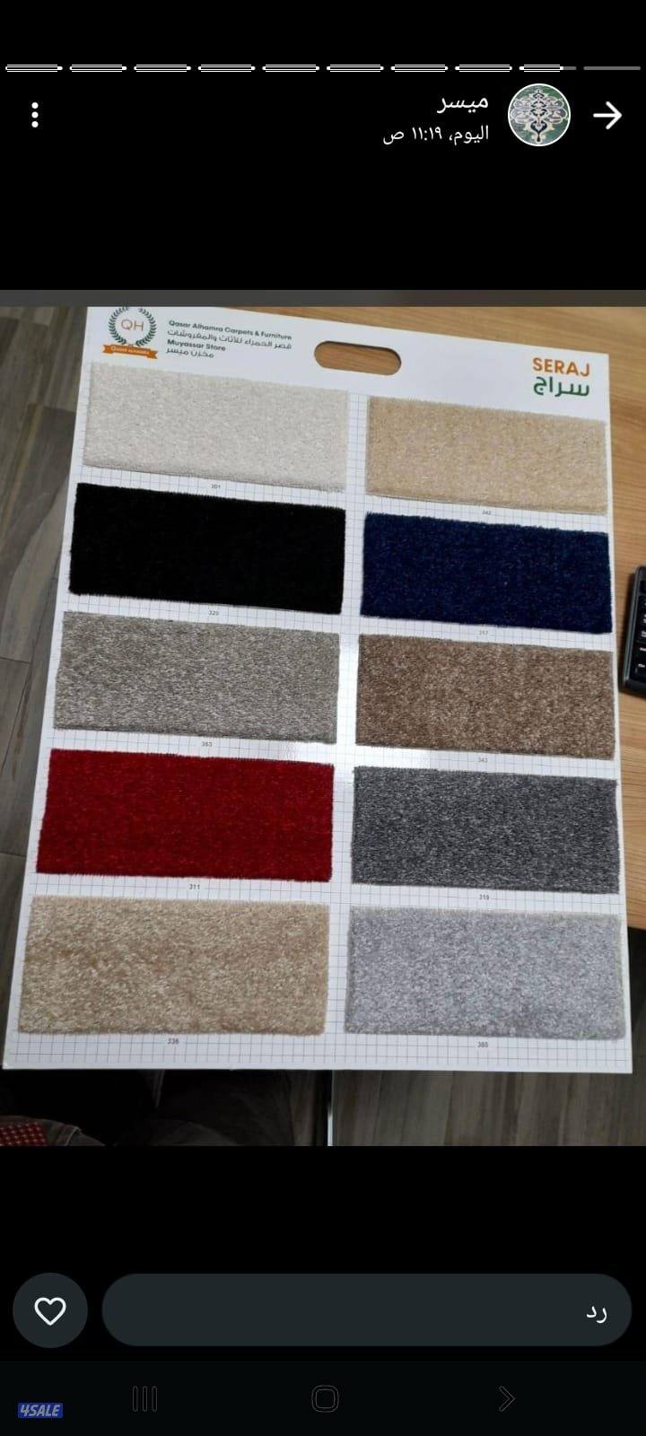 جميع انواع السجاد القص التركى والباركيه والثيل والستاير6