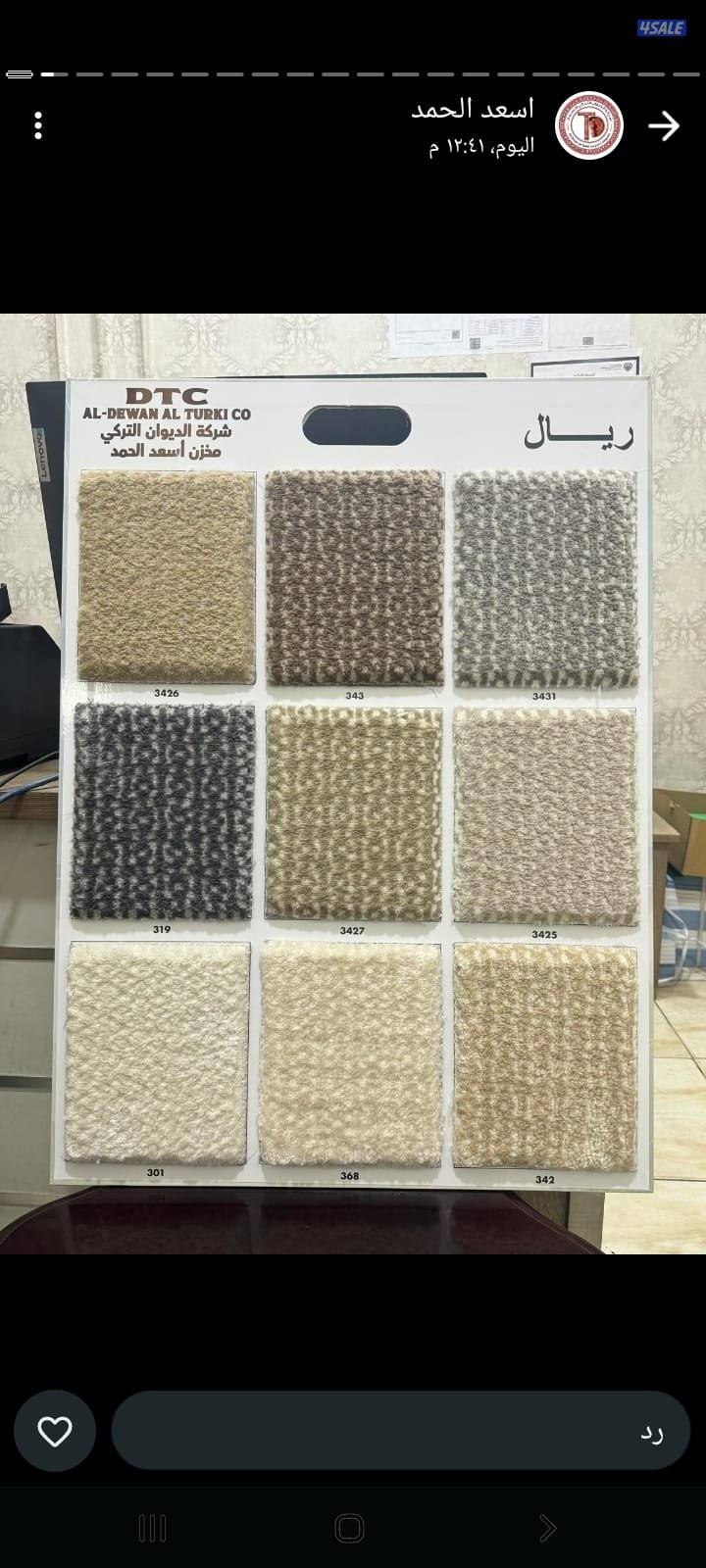 جميع انواع السجاد القص التركى والباركيه والثيل والستاير12