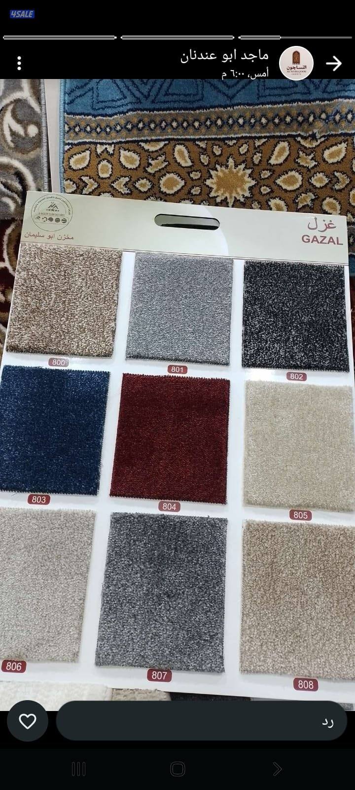 جميع انواع السجاد القص التركى والباركيه والثيل والستاير14