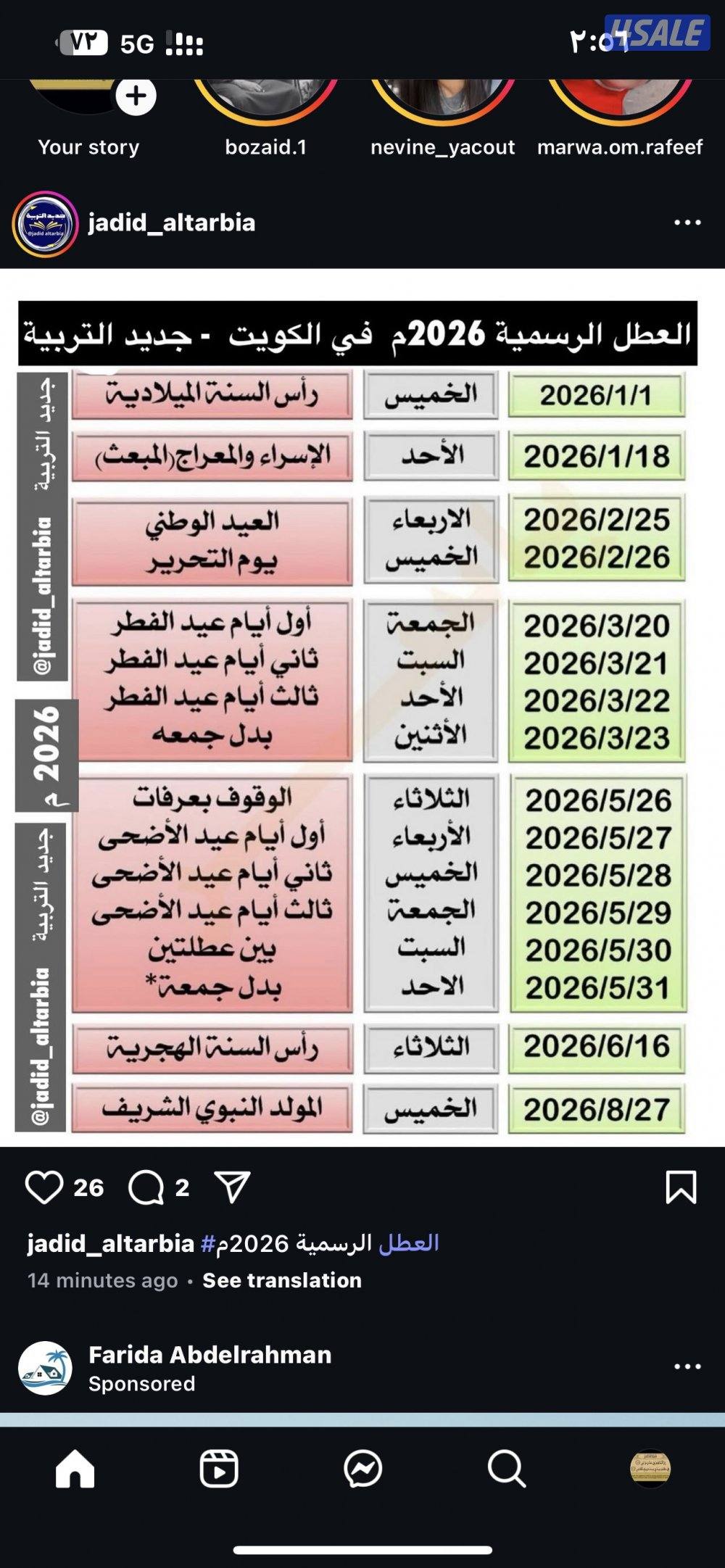 مدرسة علوم جميع المراحل3