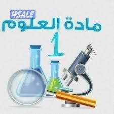 مدرسة علوم جميع المراحل6