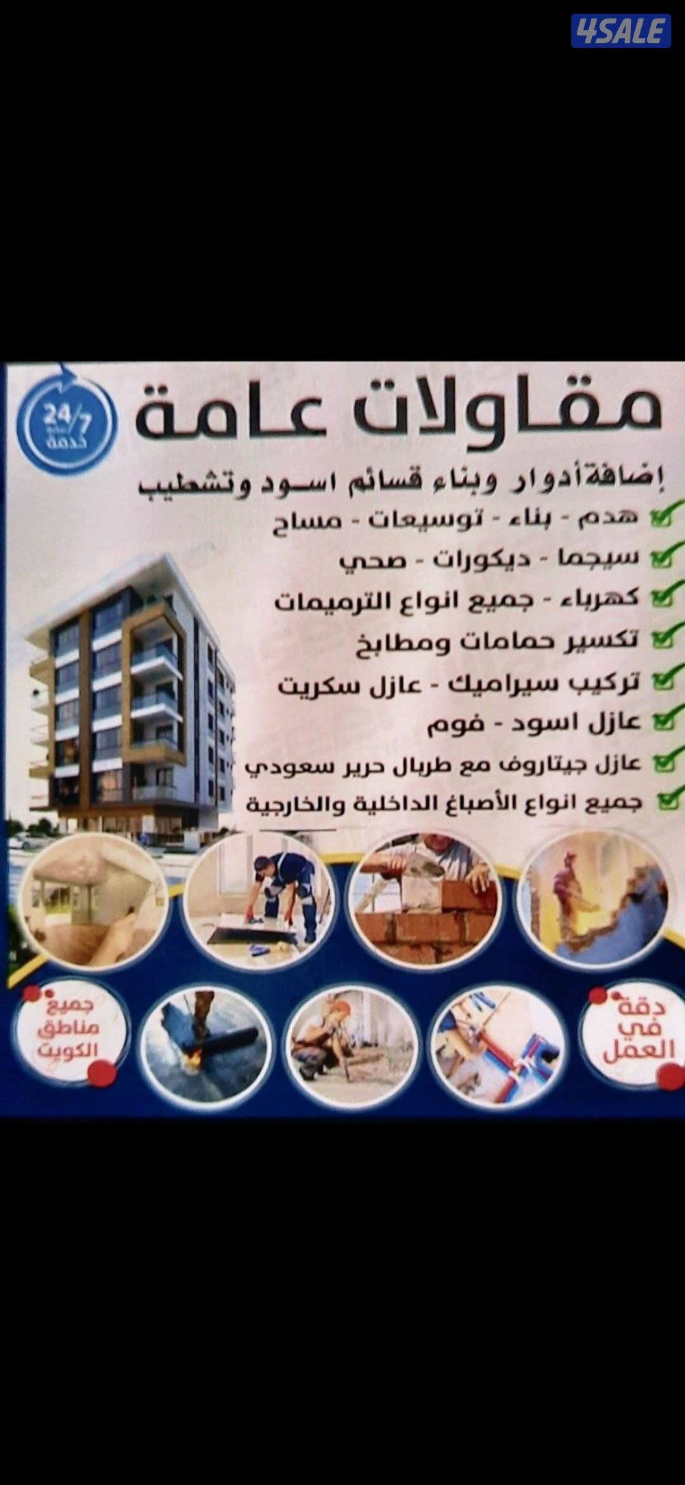 مقاول صحي تكيسر وتمديد حمامات تركيب جميع الأدوات الصحيه تسليك مجارى2