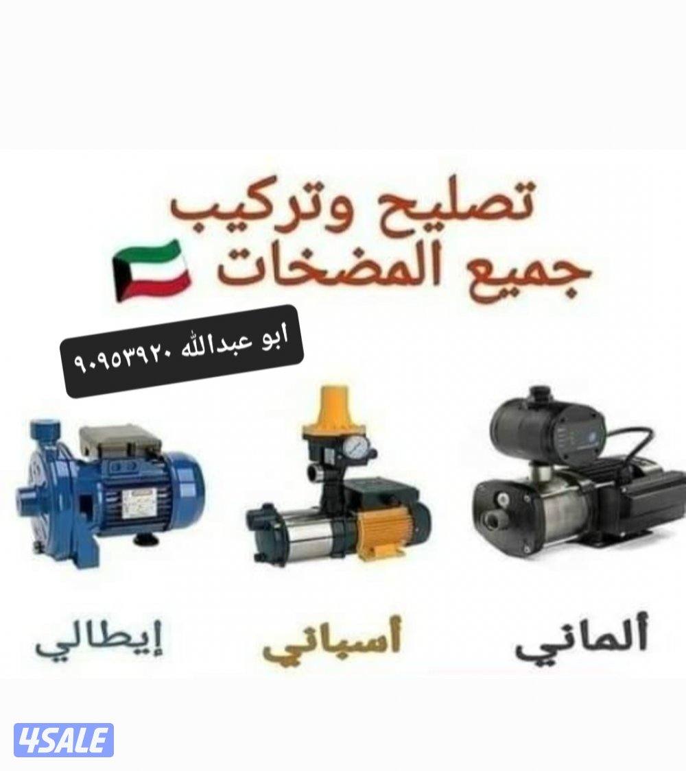 مقاول صحي تكيسر وتمديد حمامات تركيب جميع الأدوات الصحيه تسليك مجارى3