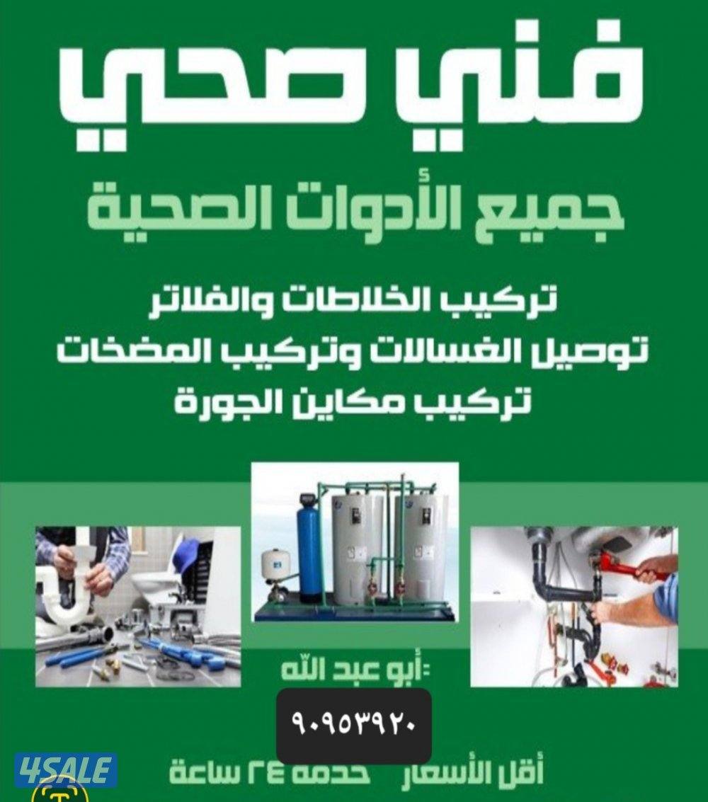 مقاول صحي تكيسر وتمديد حمامات تركيب جميع الأدوات الصحيه تسليك مجارى7