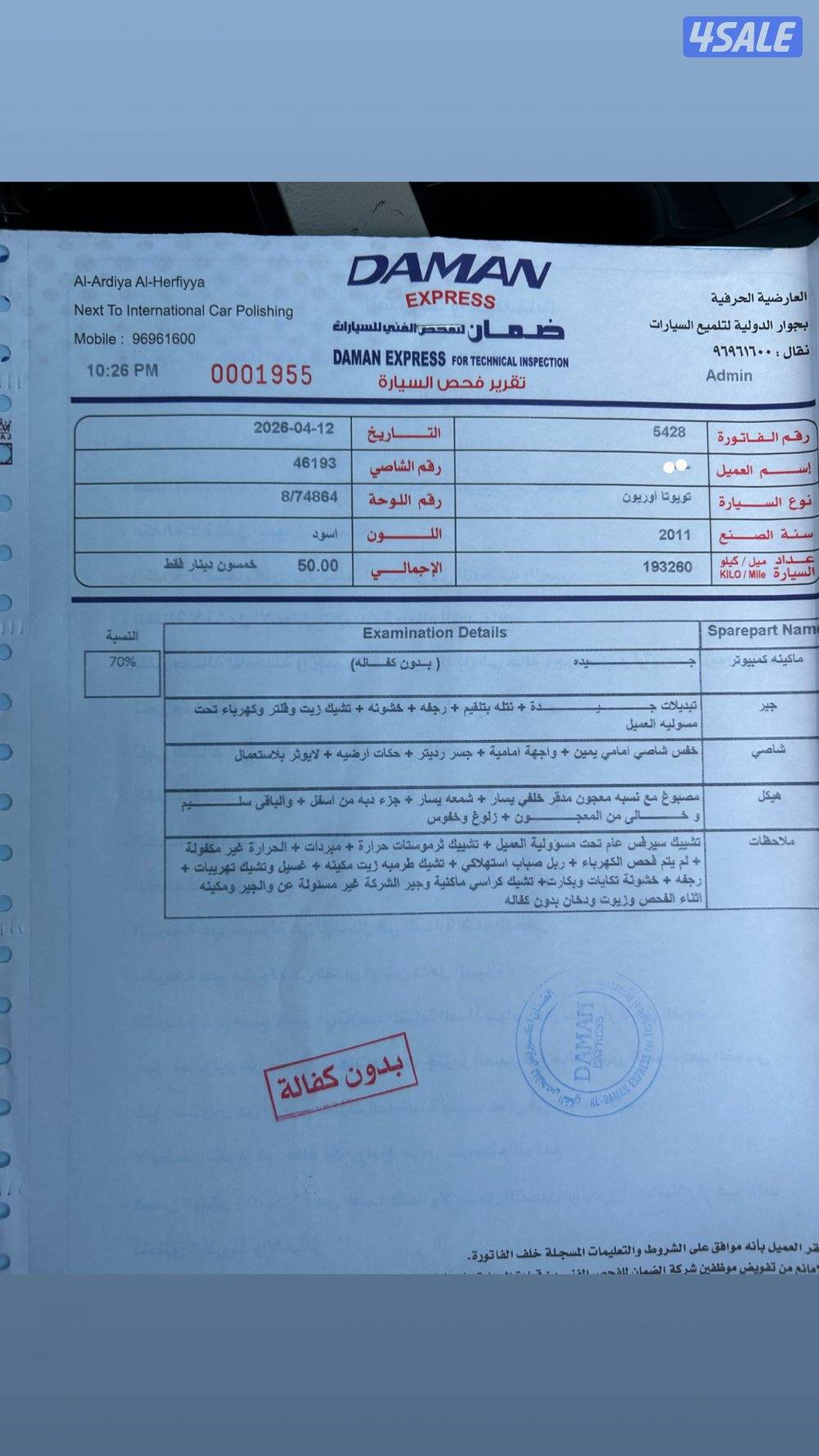 للبيع أوريون قراندي ٢٠١١10