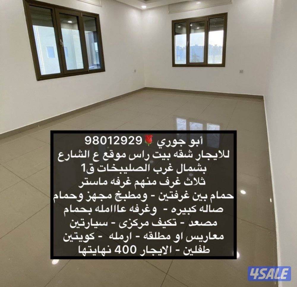 🔹 شقه رووف وسطح بشمال غرب مطلقه ارمله ولدين لا مانع🔹جابر الاحمد3