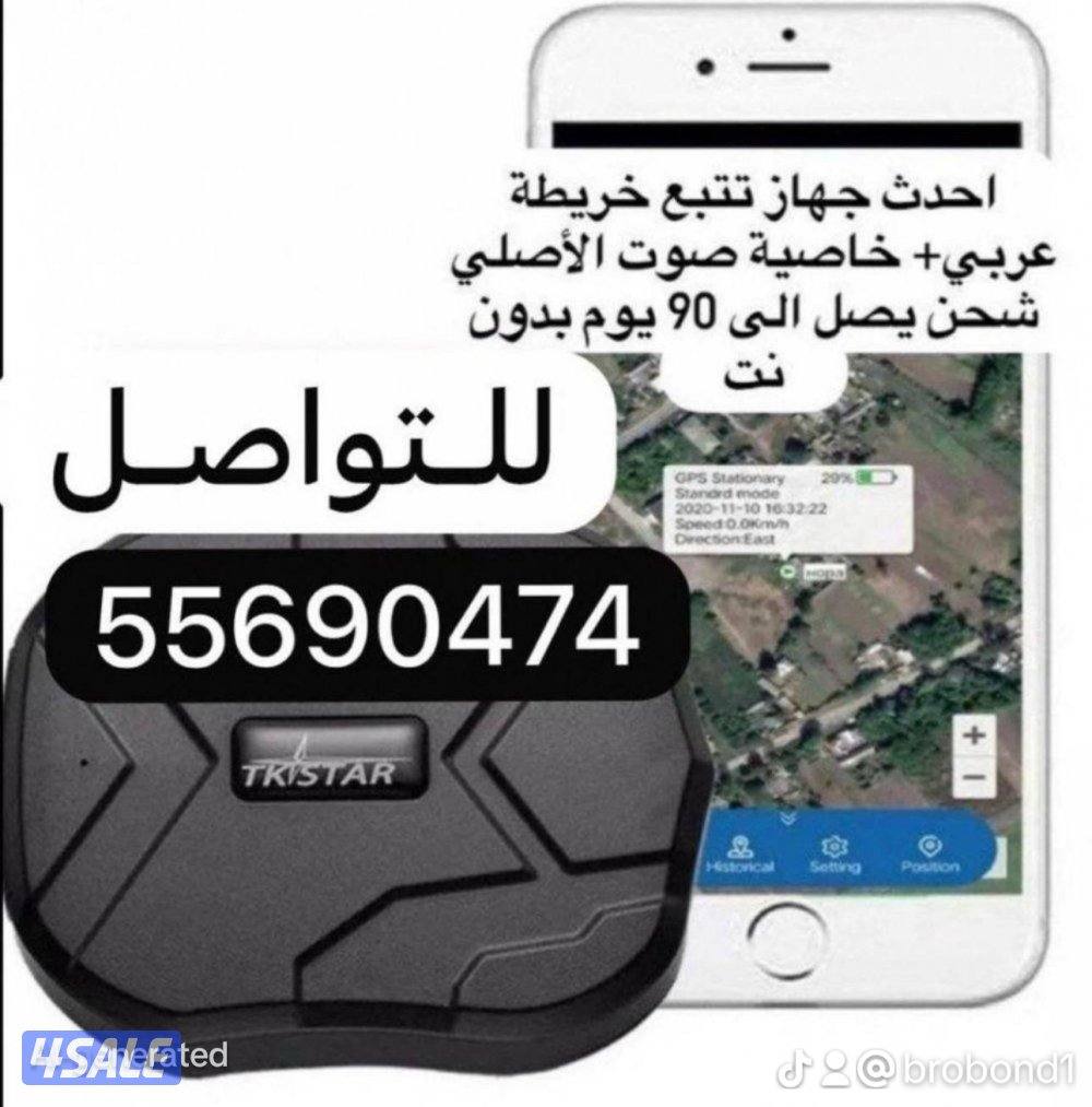 احدث اجهزة التتبع1