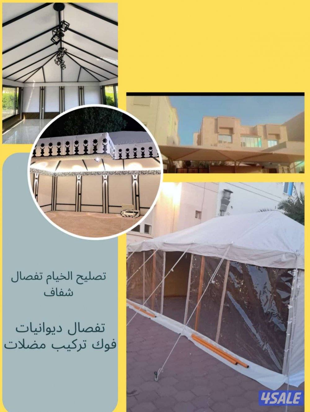 تصليح الخيام تفصال ديوانيات مظلات سيارة فوك تركيب2