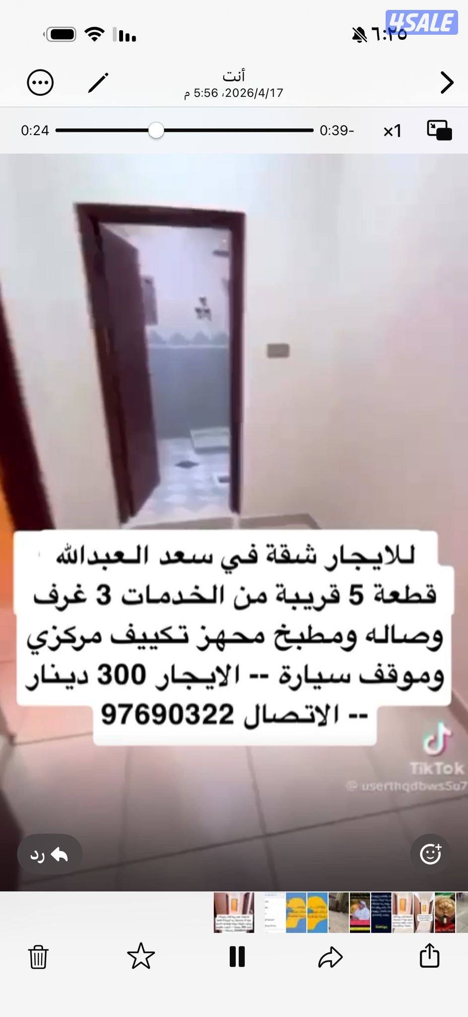 سعد العبدالله قطعة 5 شارع 514 منزل 151